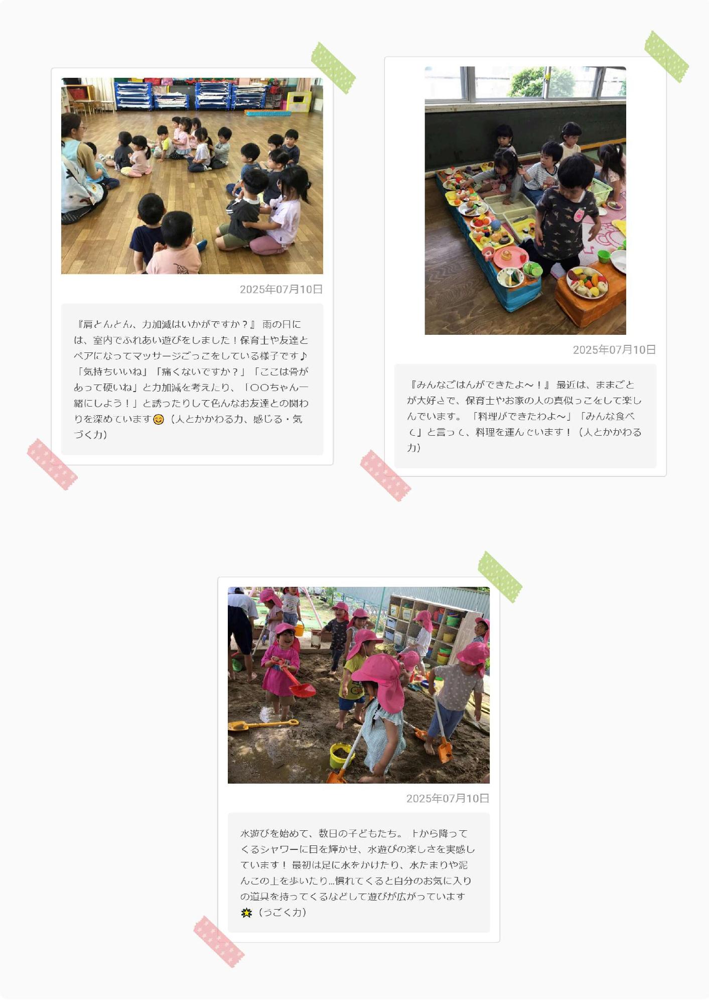 おたより