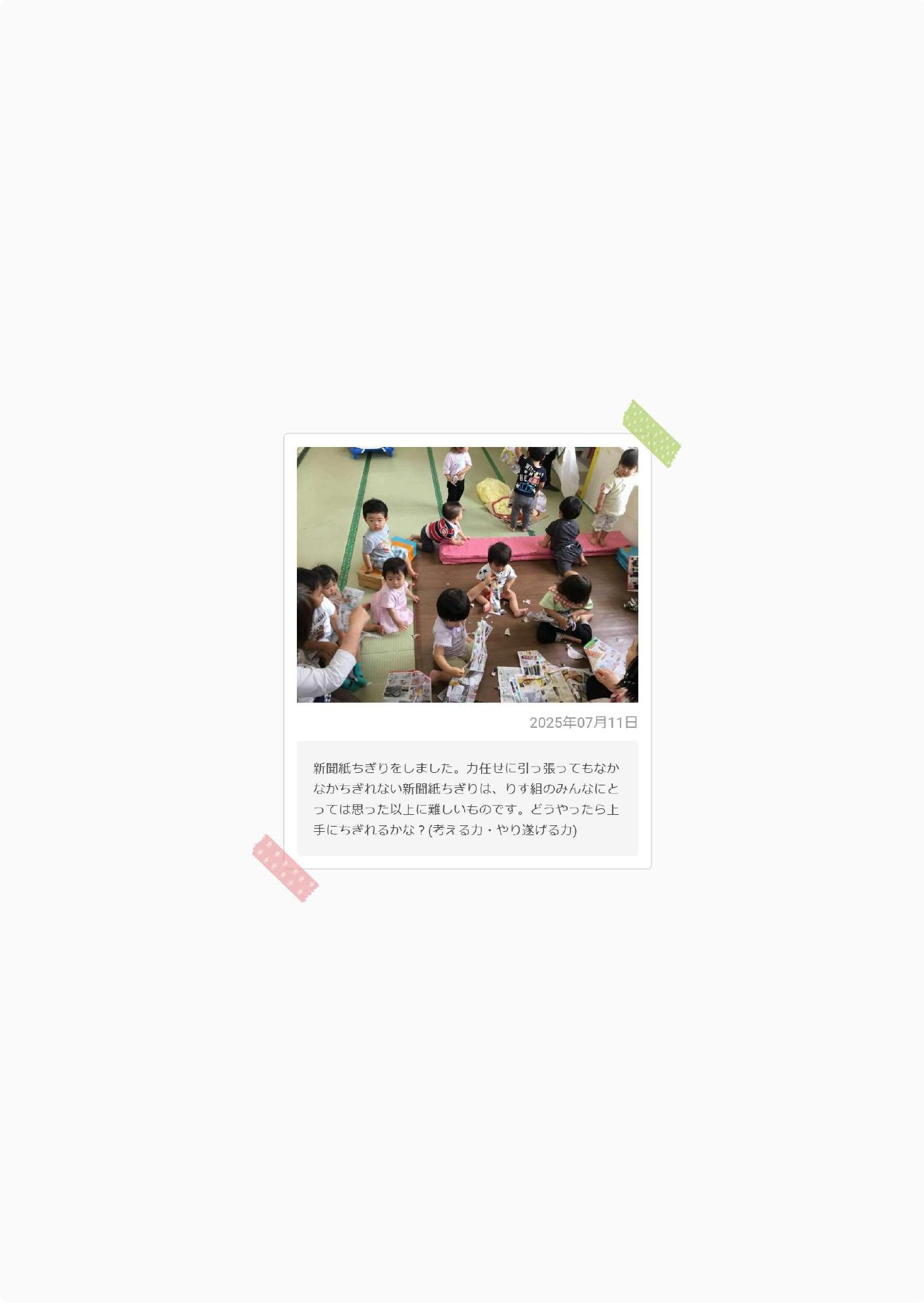 おたより
