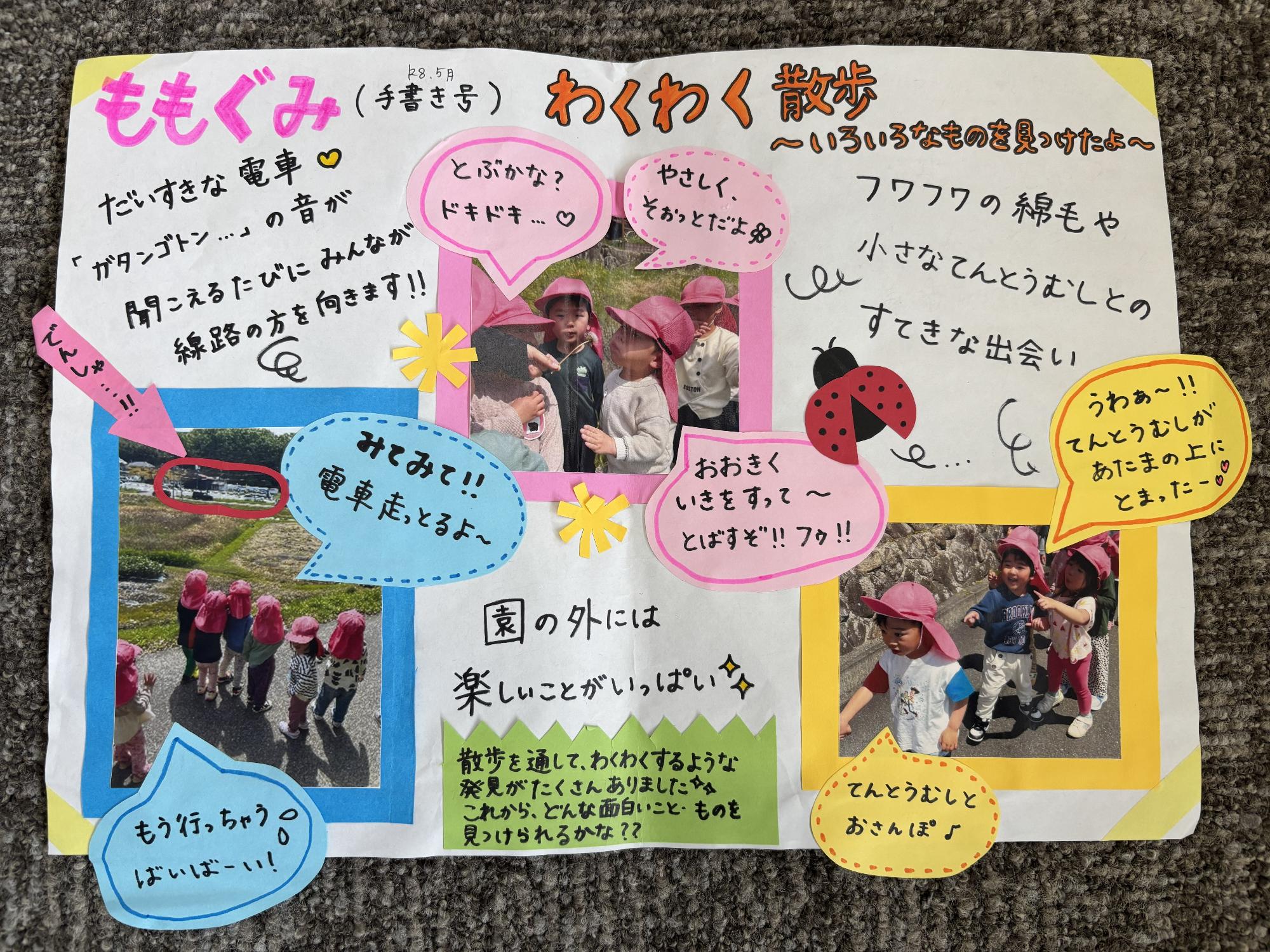 もも