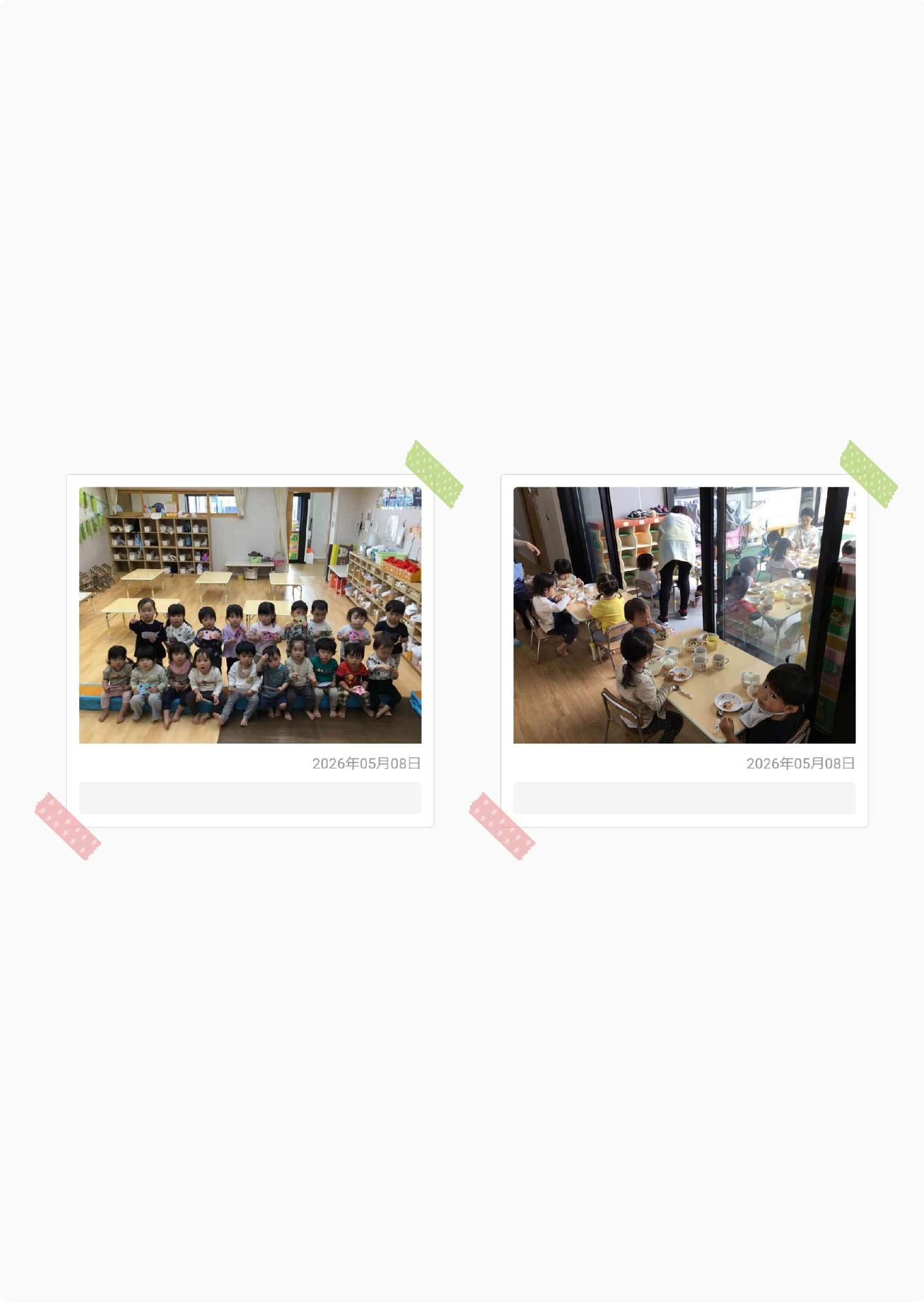 ウサギ5月遠足
