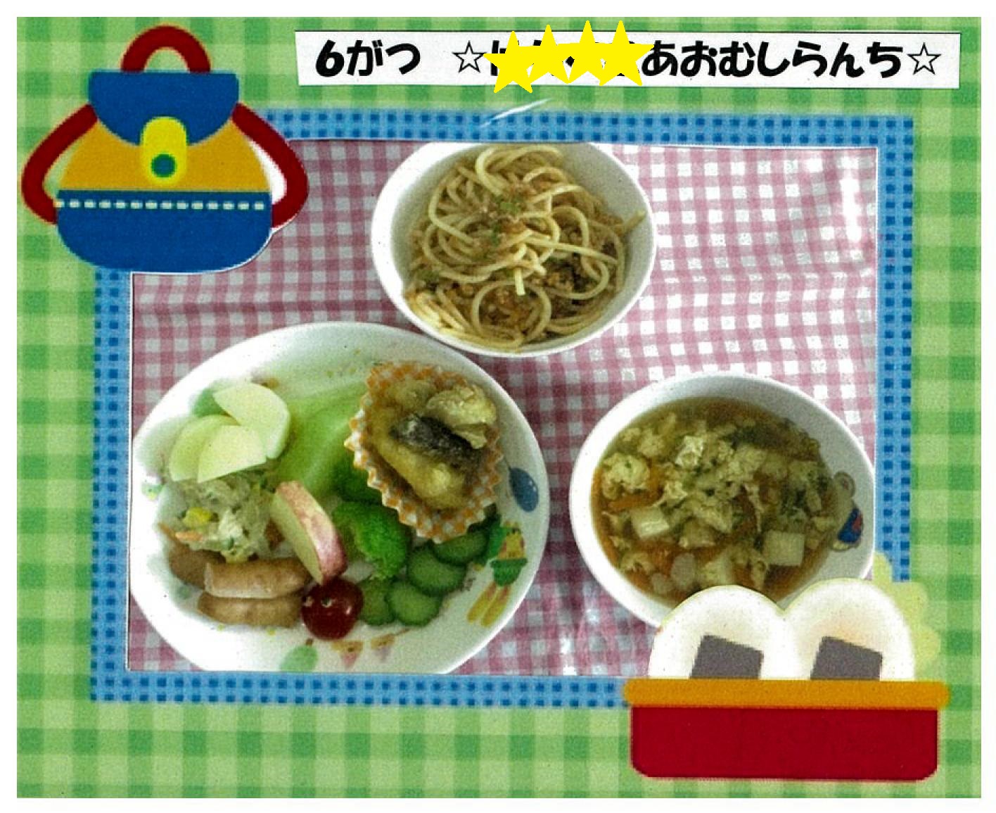 あおむし