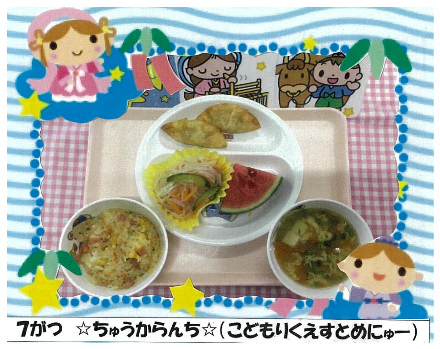 ちゅうからんち