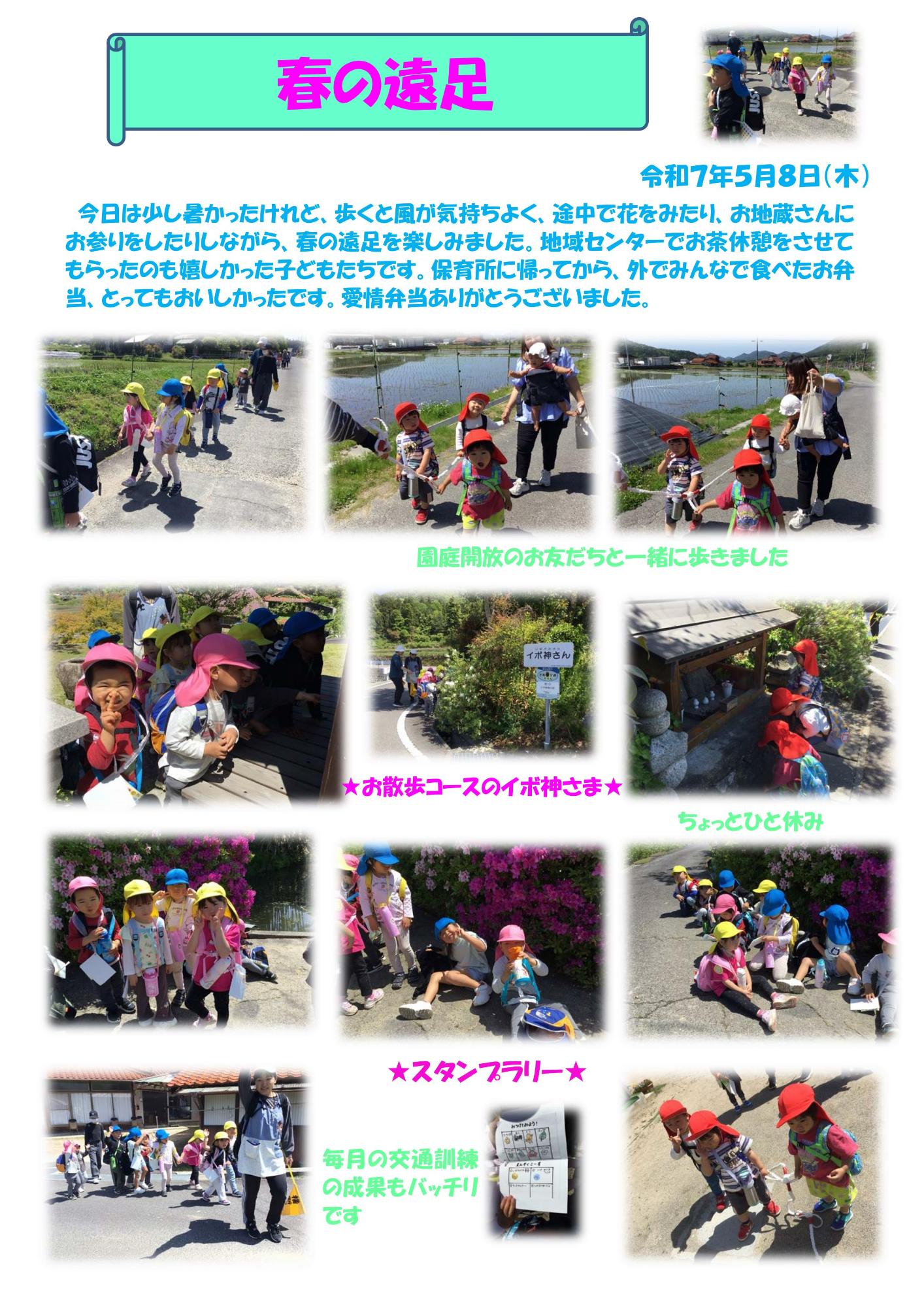 遠足1