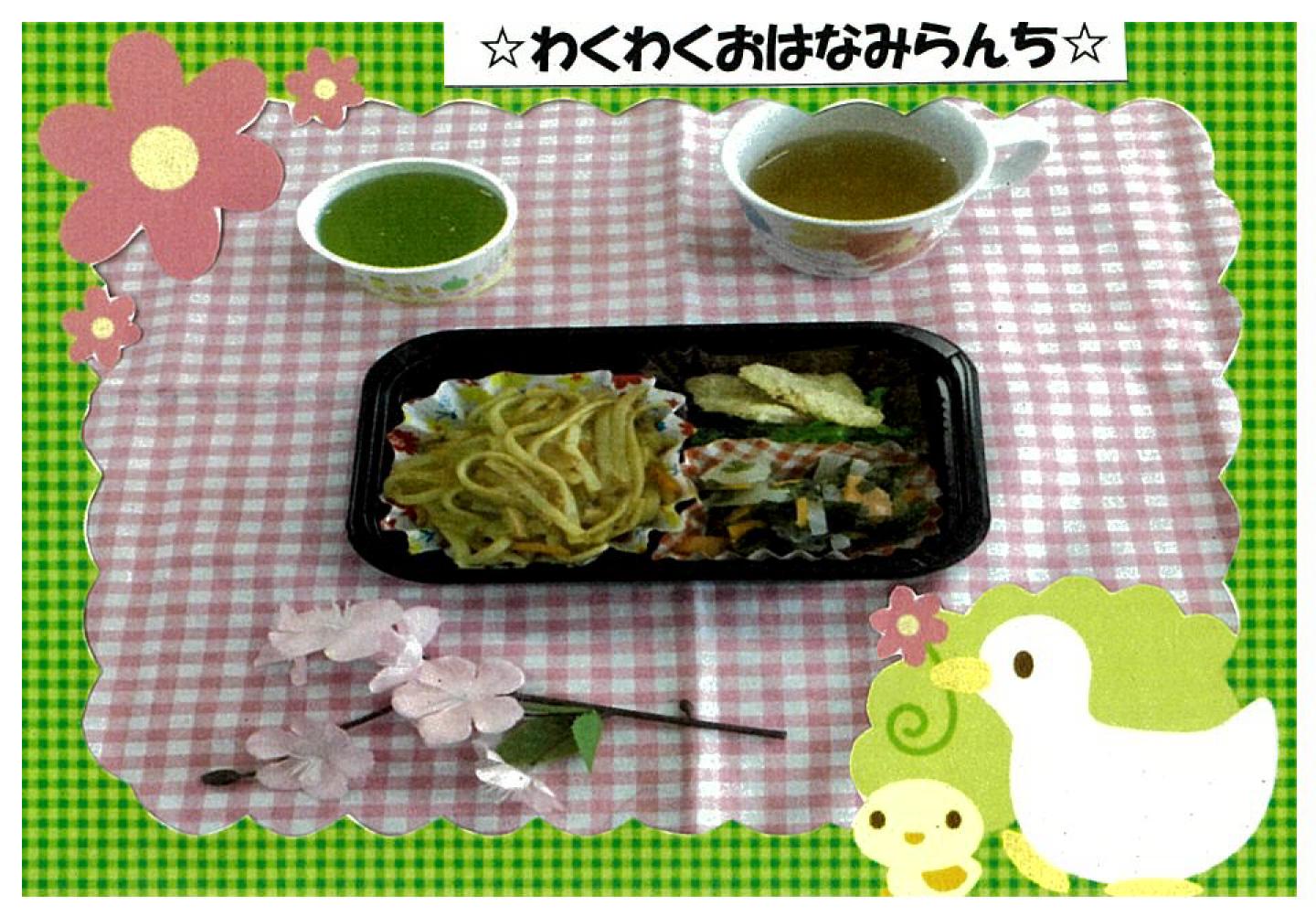 花見