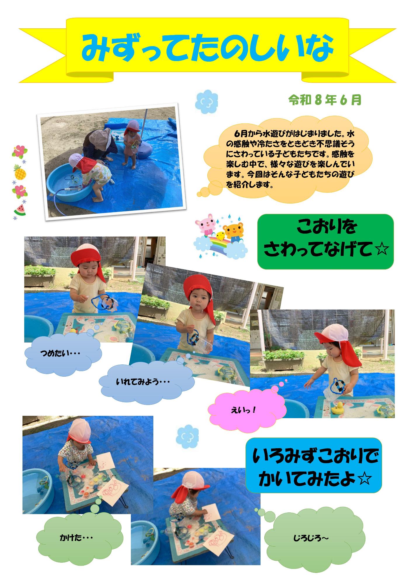 みず1