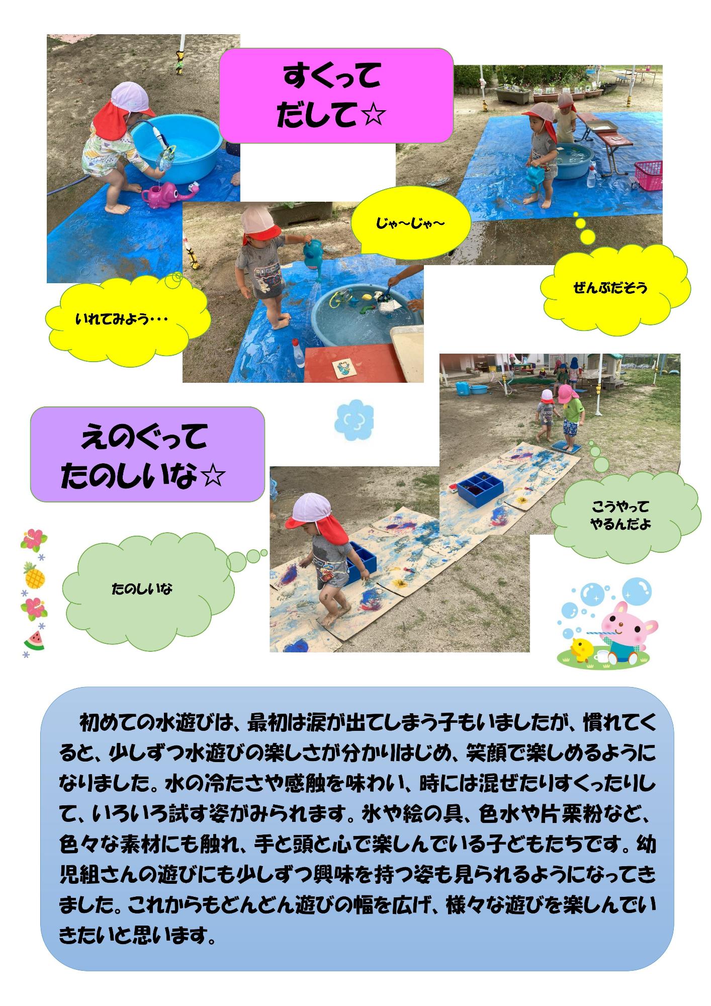 水2