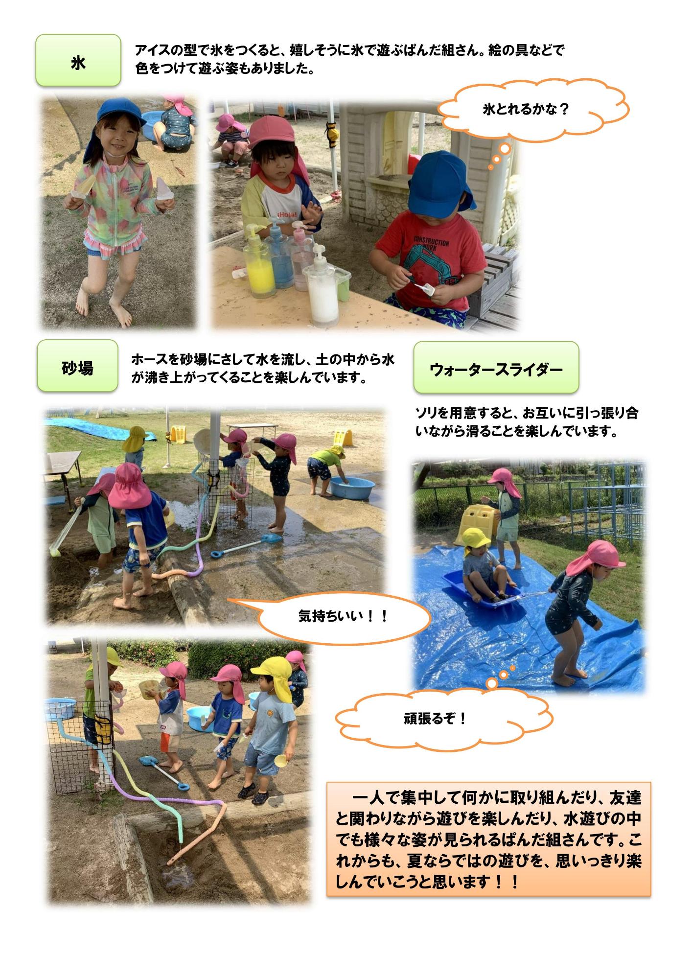 水遊び楽しい2
