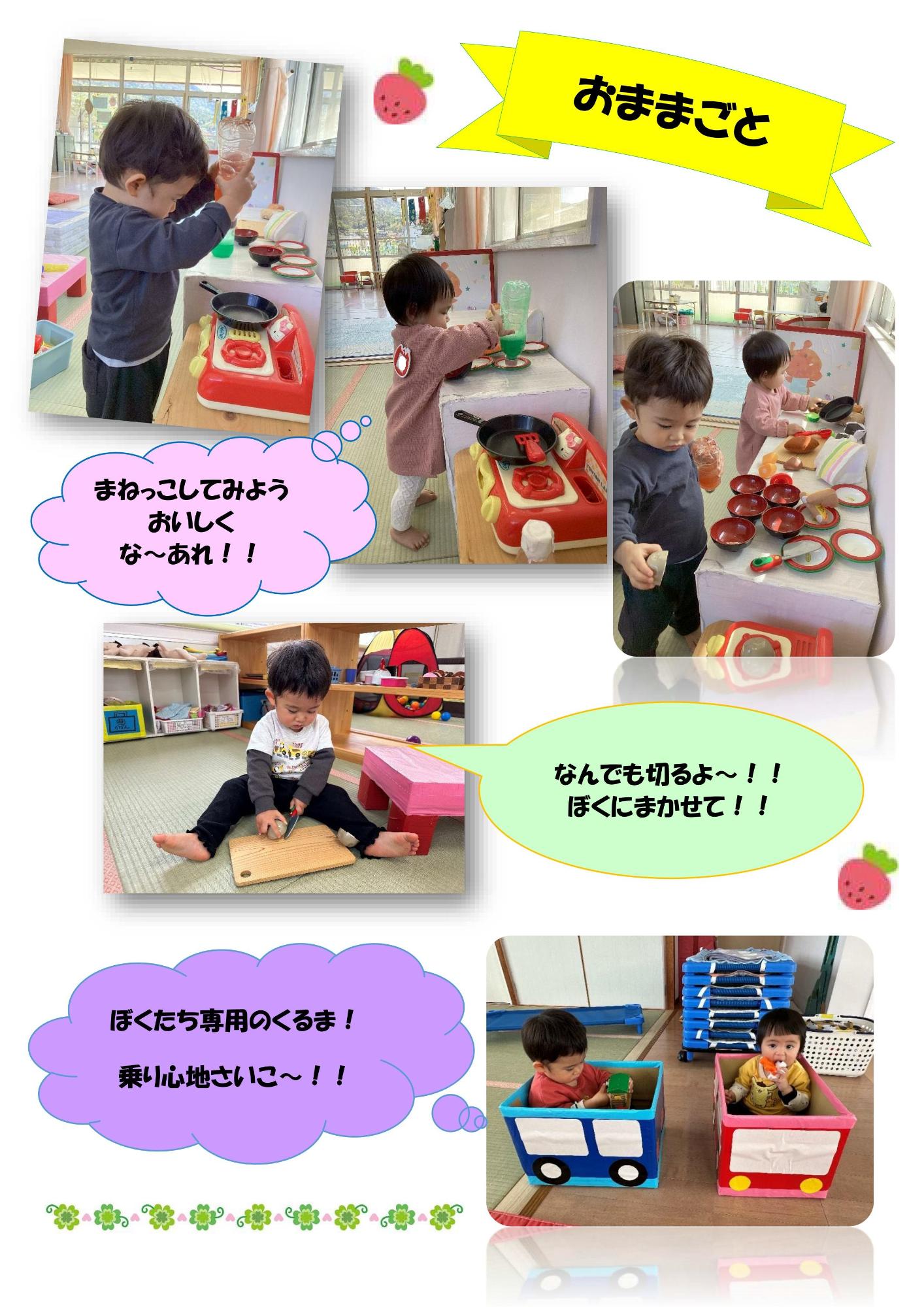 すきなことみっけ2