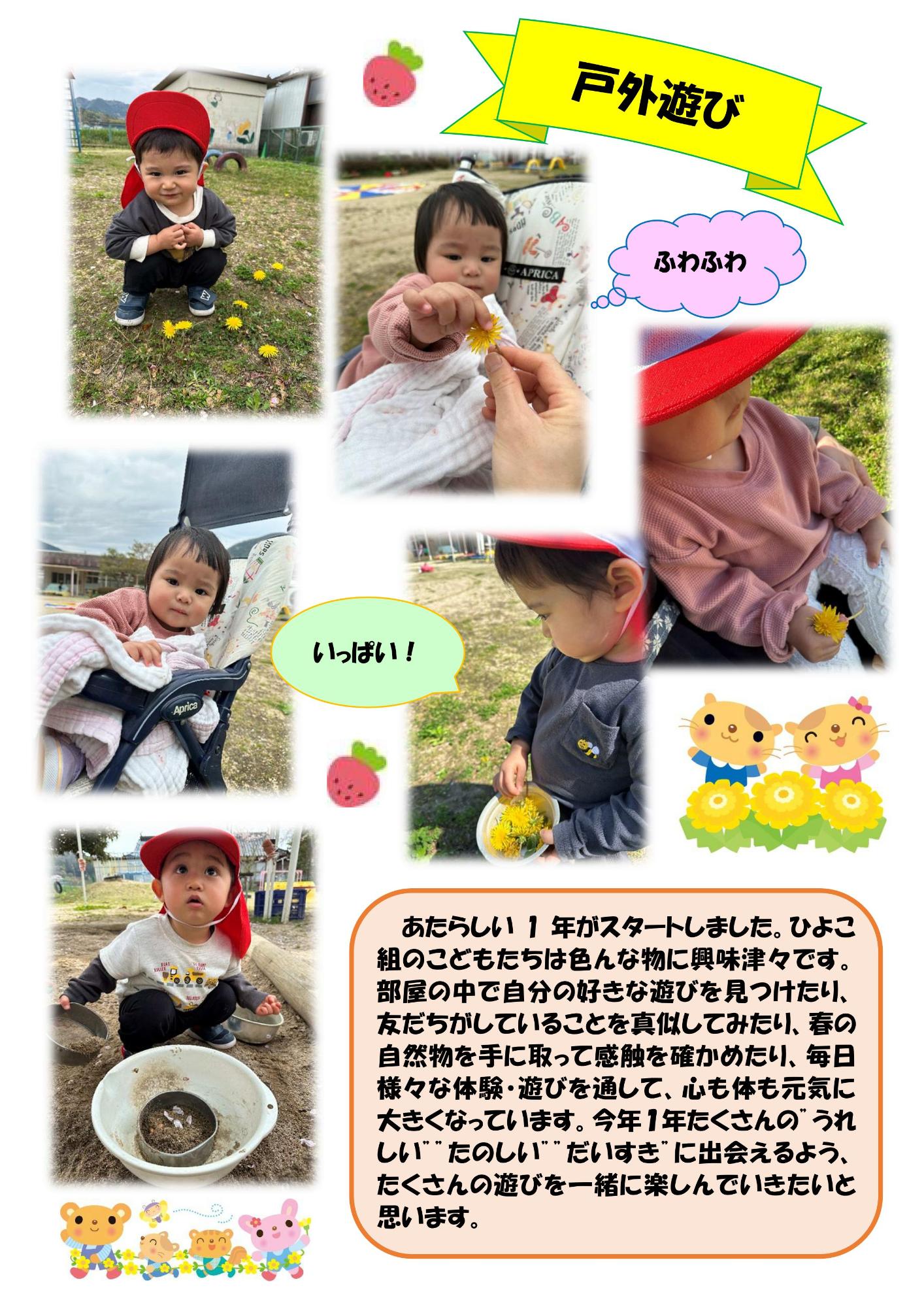 すきなことみっけ3