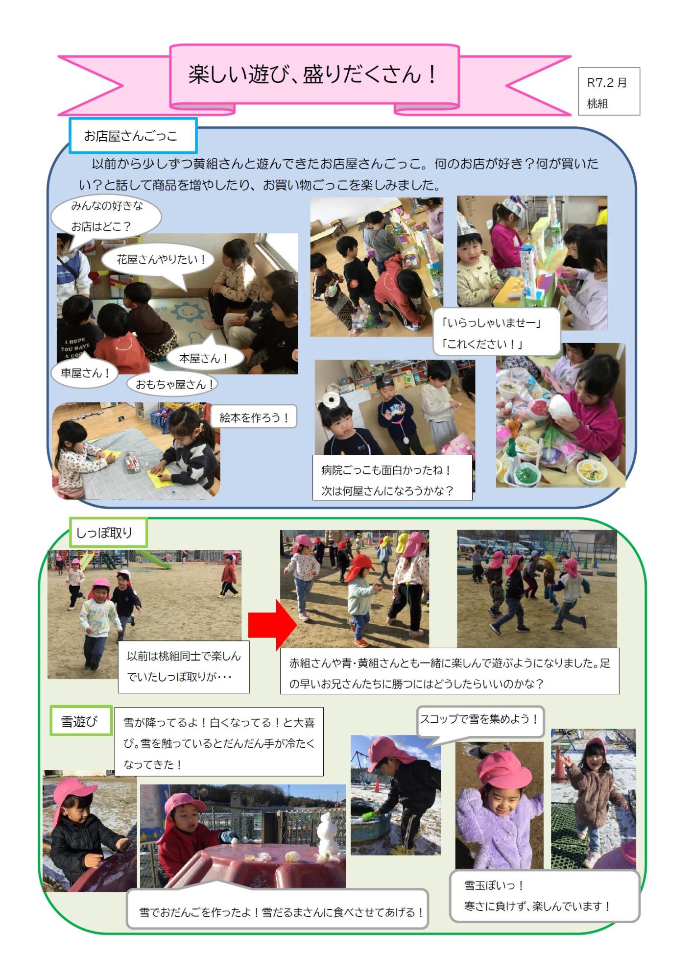 ドキュメンテーション2月桃組