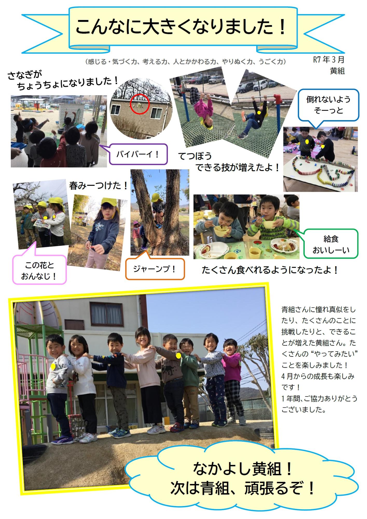 ドキュメンテーション3月黄組