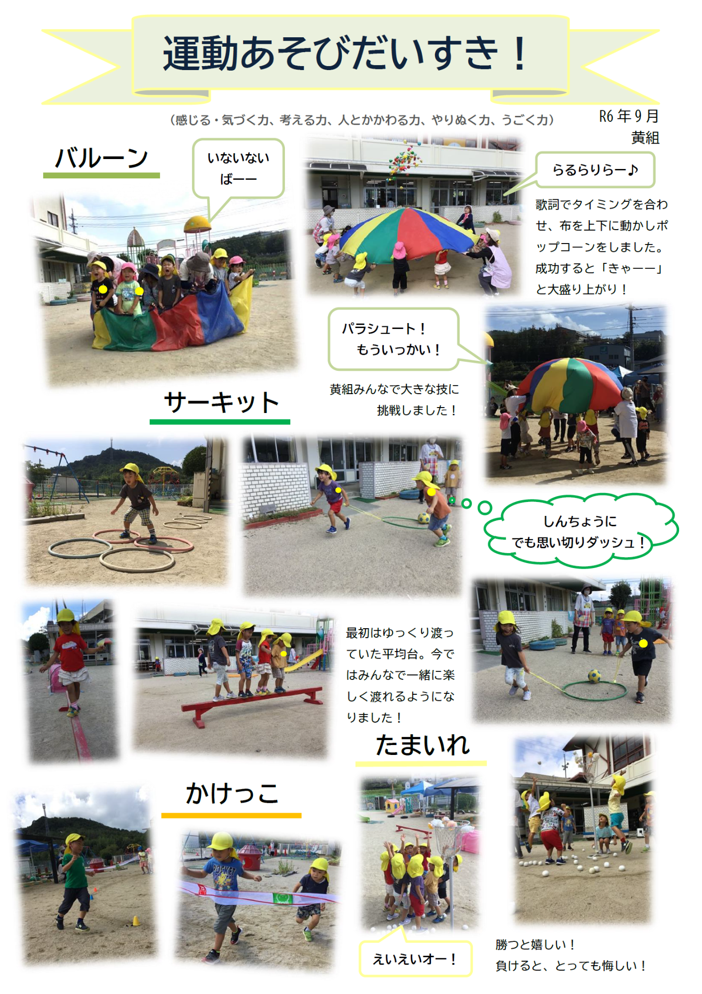 ドキュメンテーション9月黄組