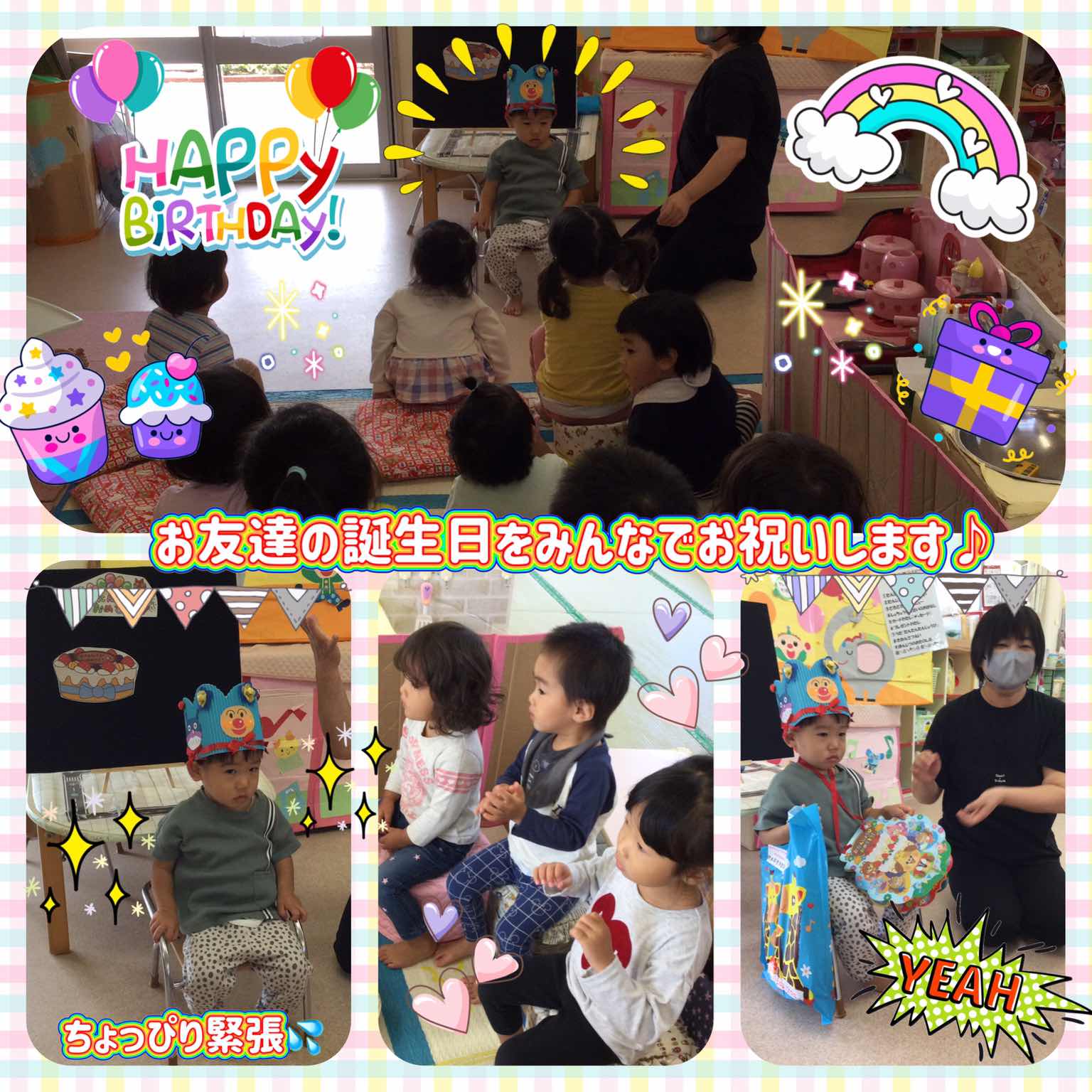 10月誕生会2
