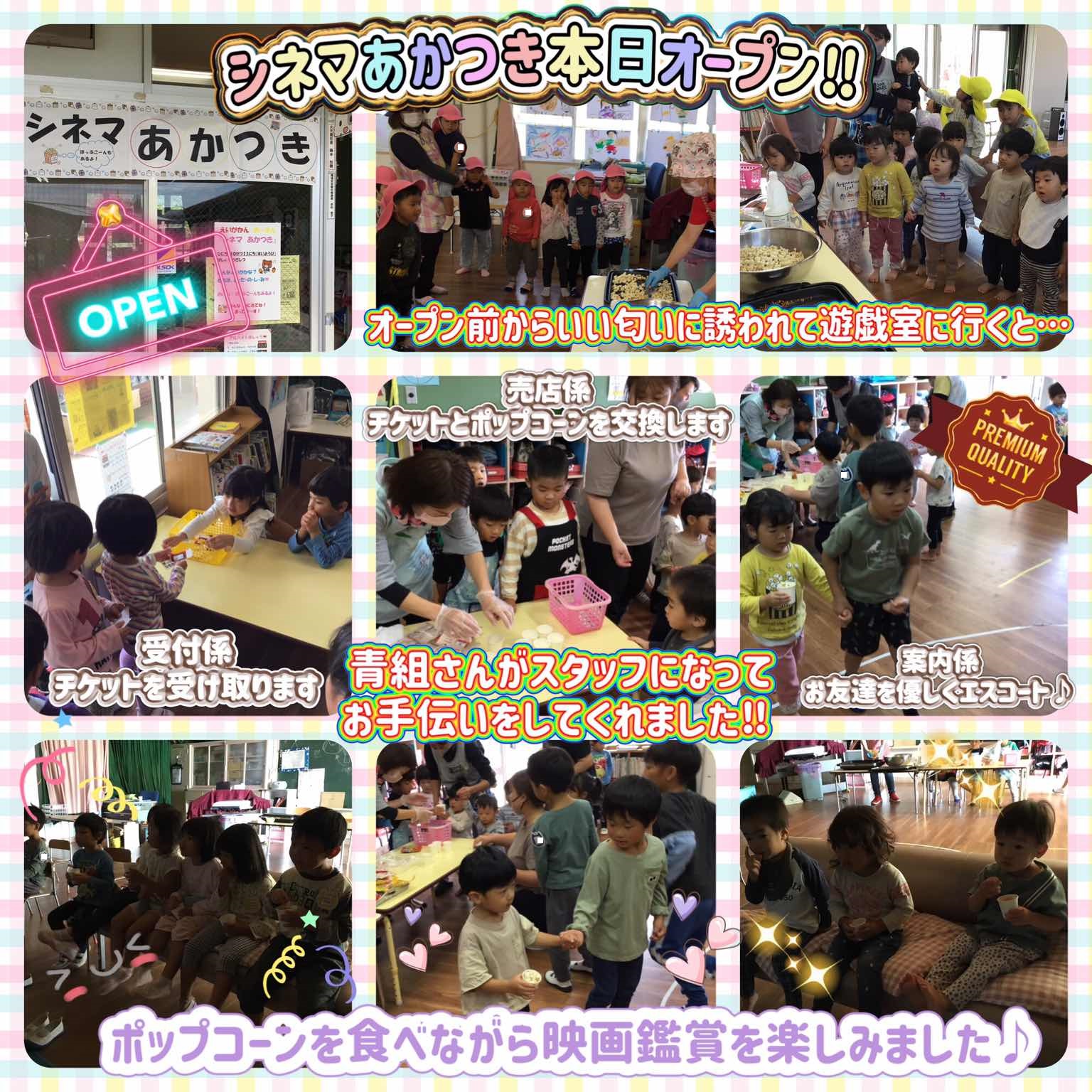 10月誕生会3