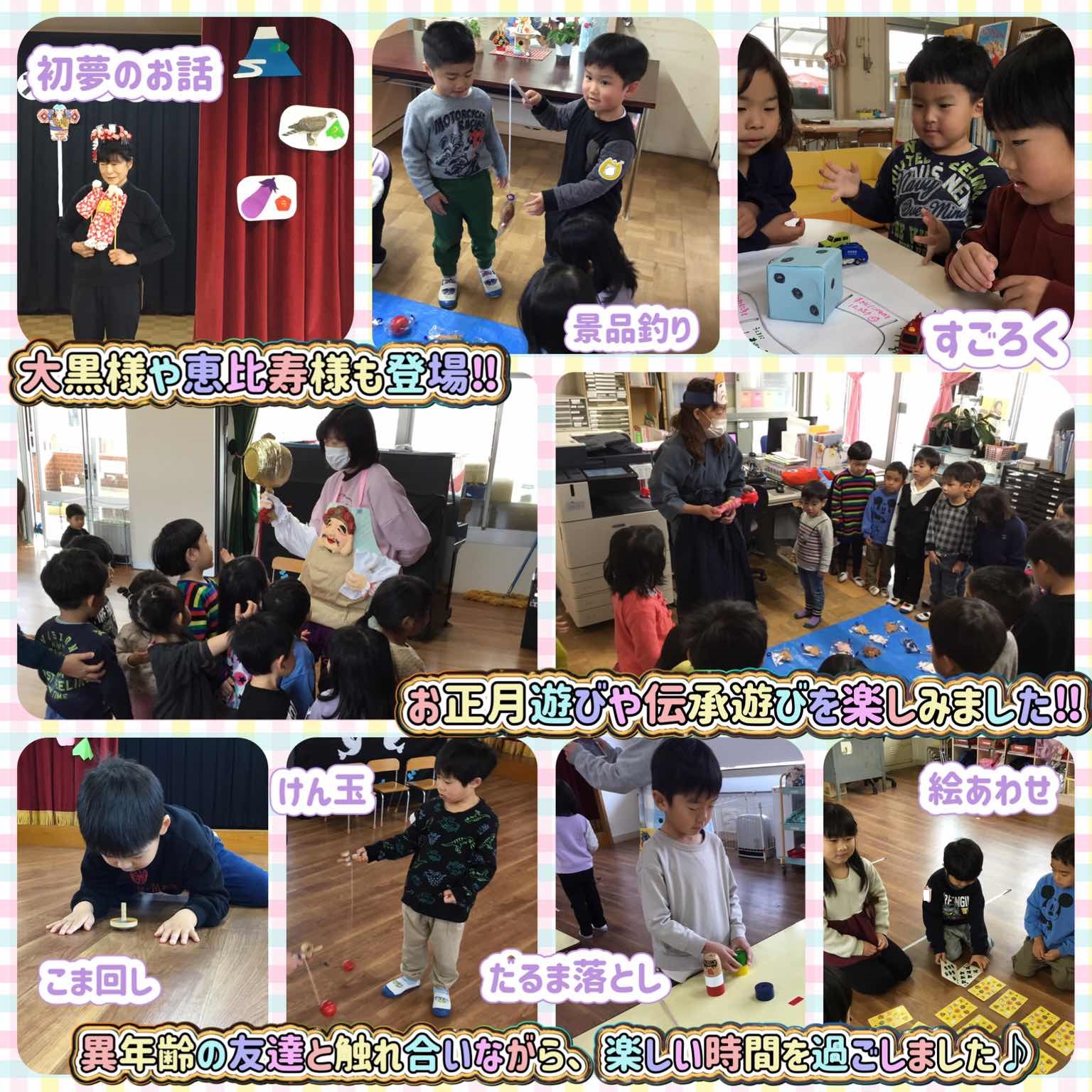 1月誕生会2
