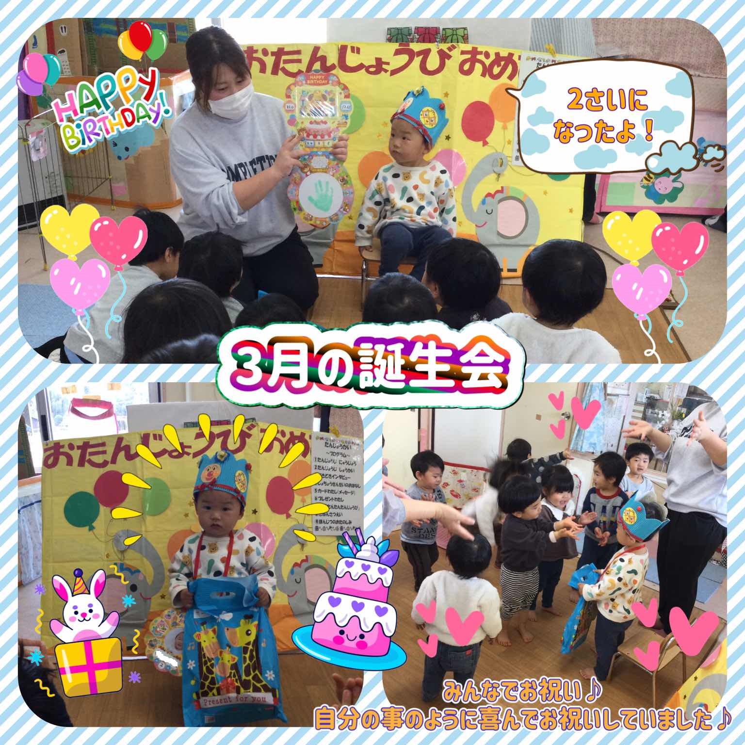 3月誕生会1