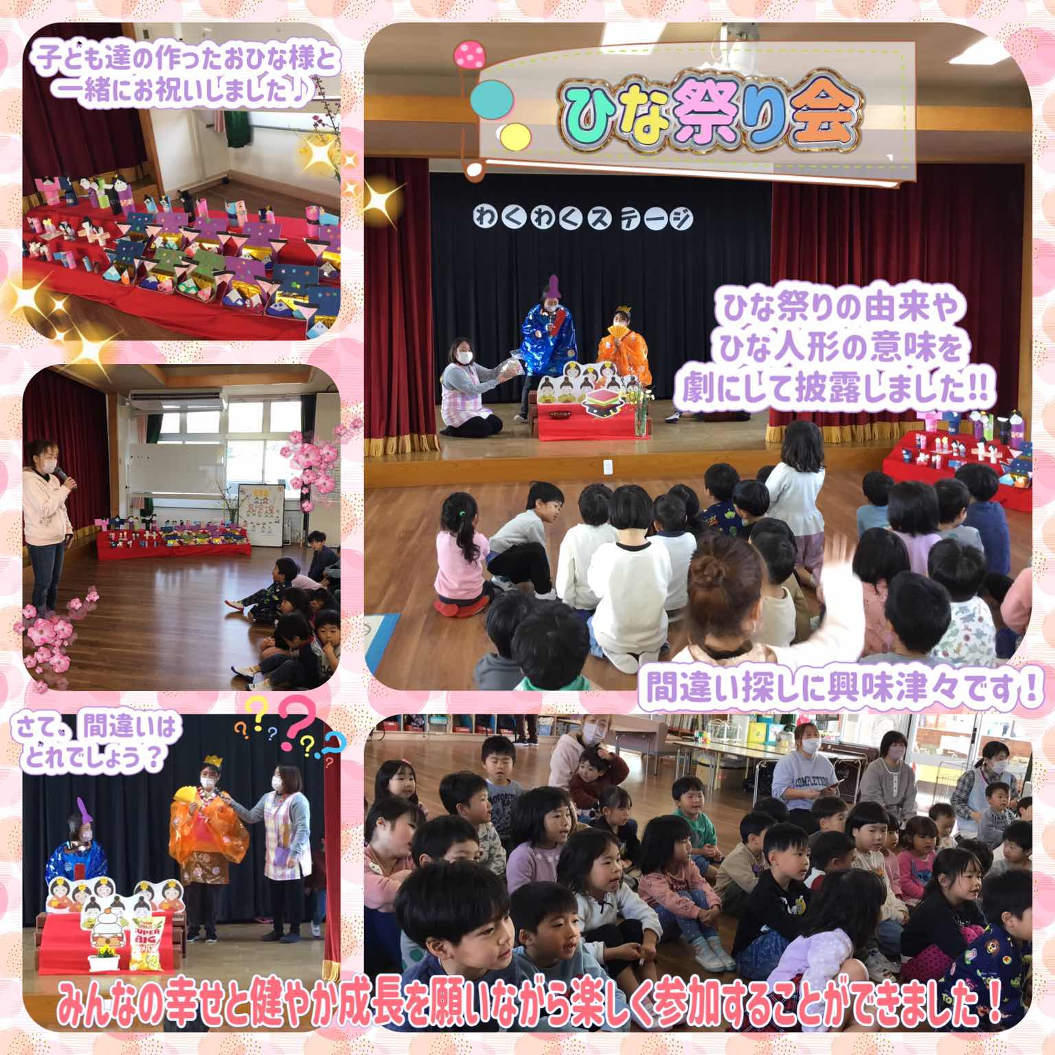3月誕生会2