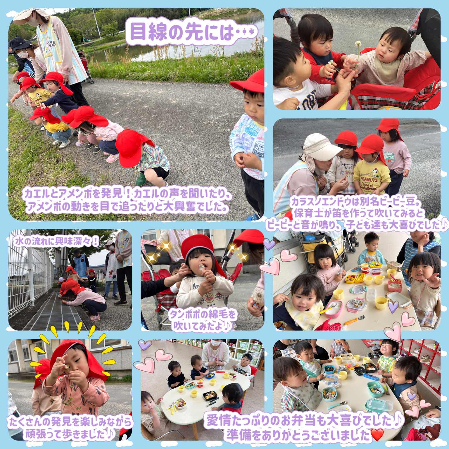 4月遠足