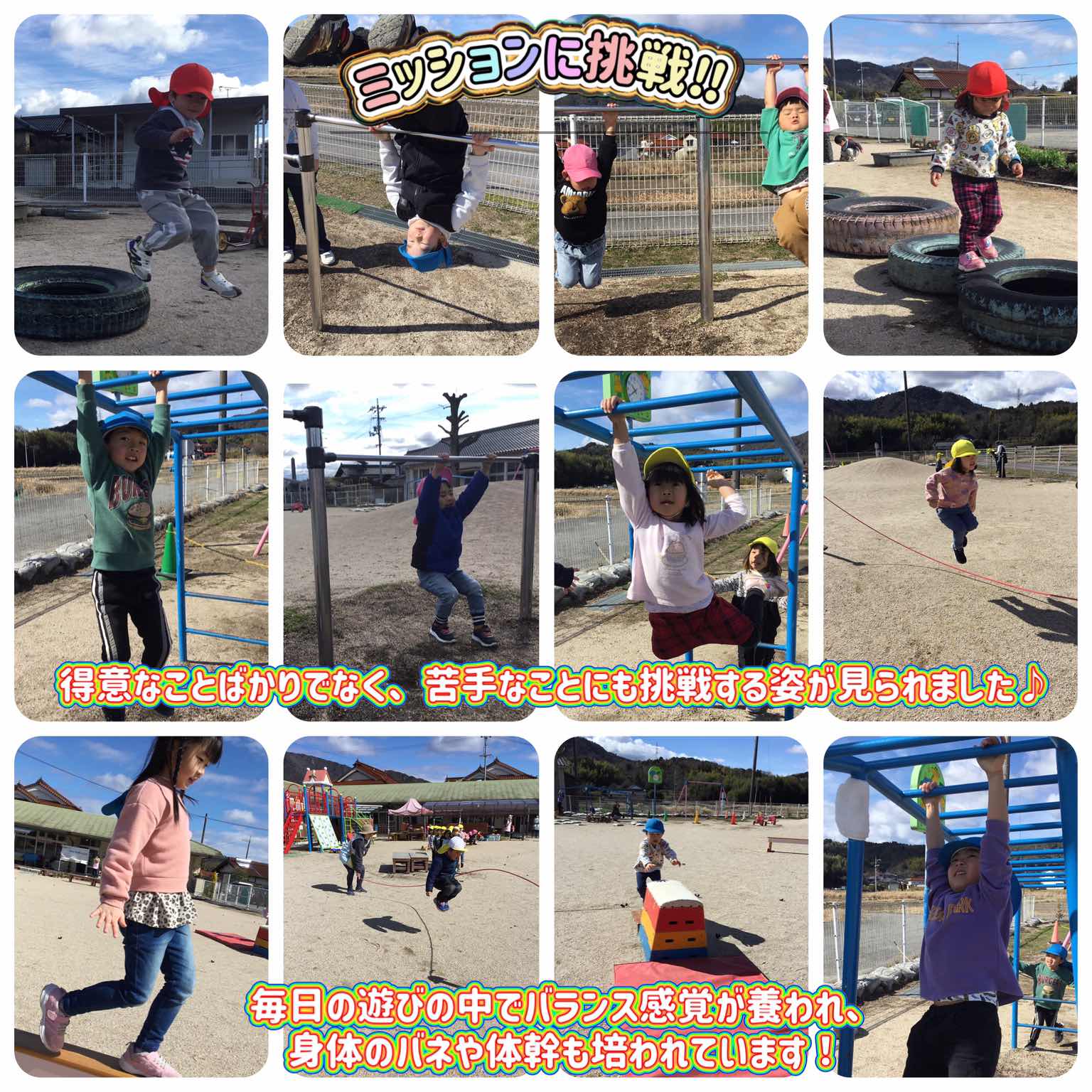あかつきオリンピック2