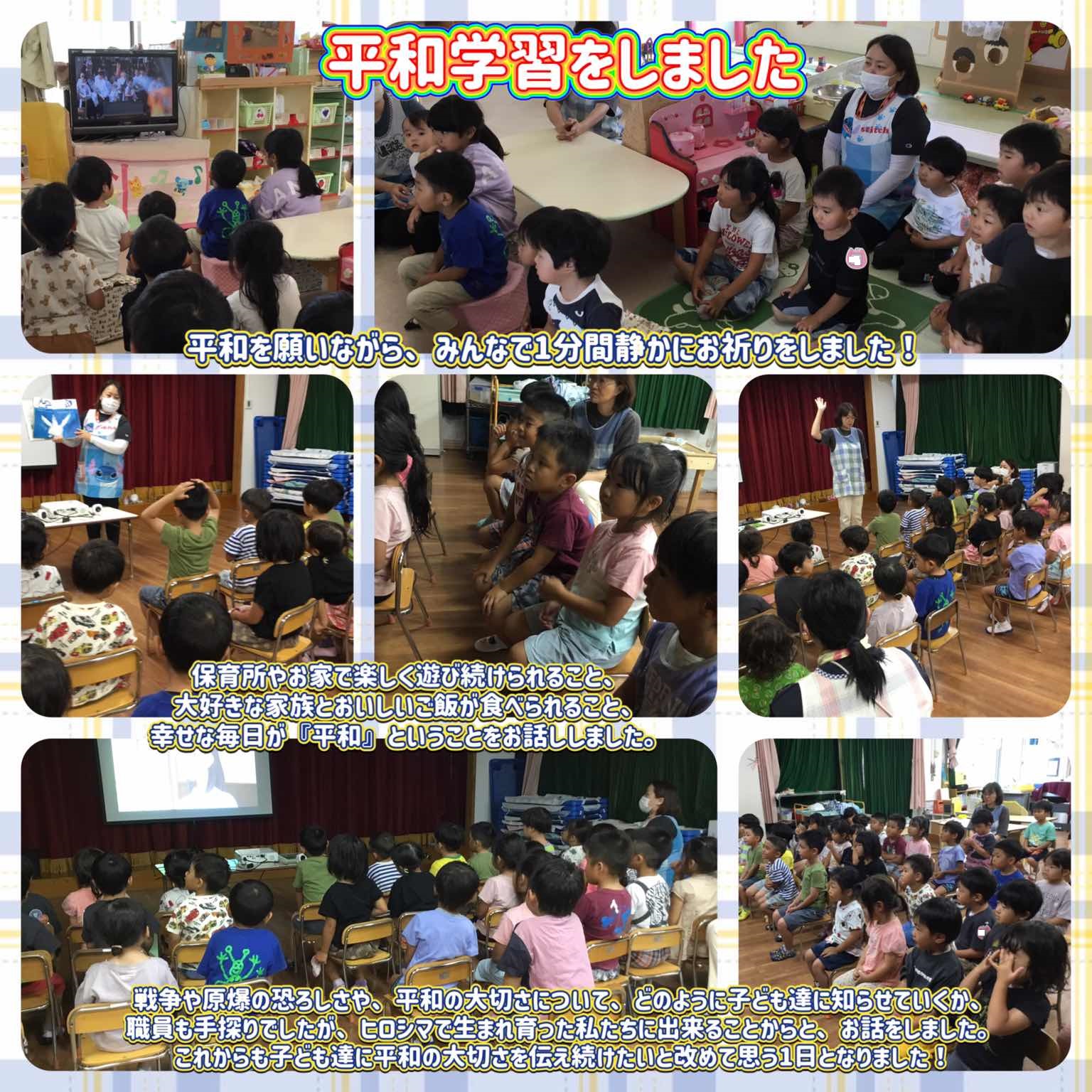 平和学習