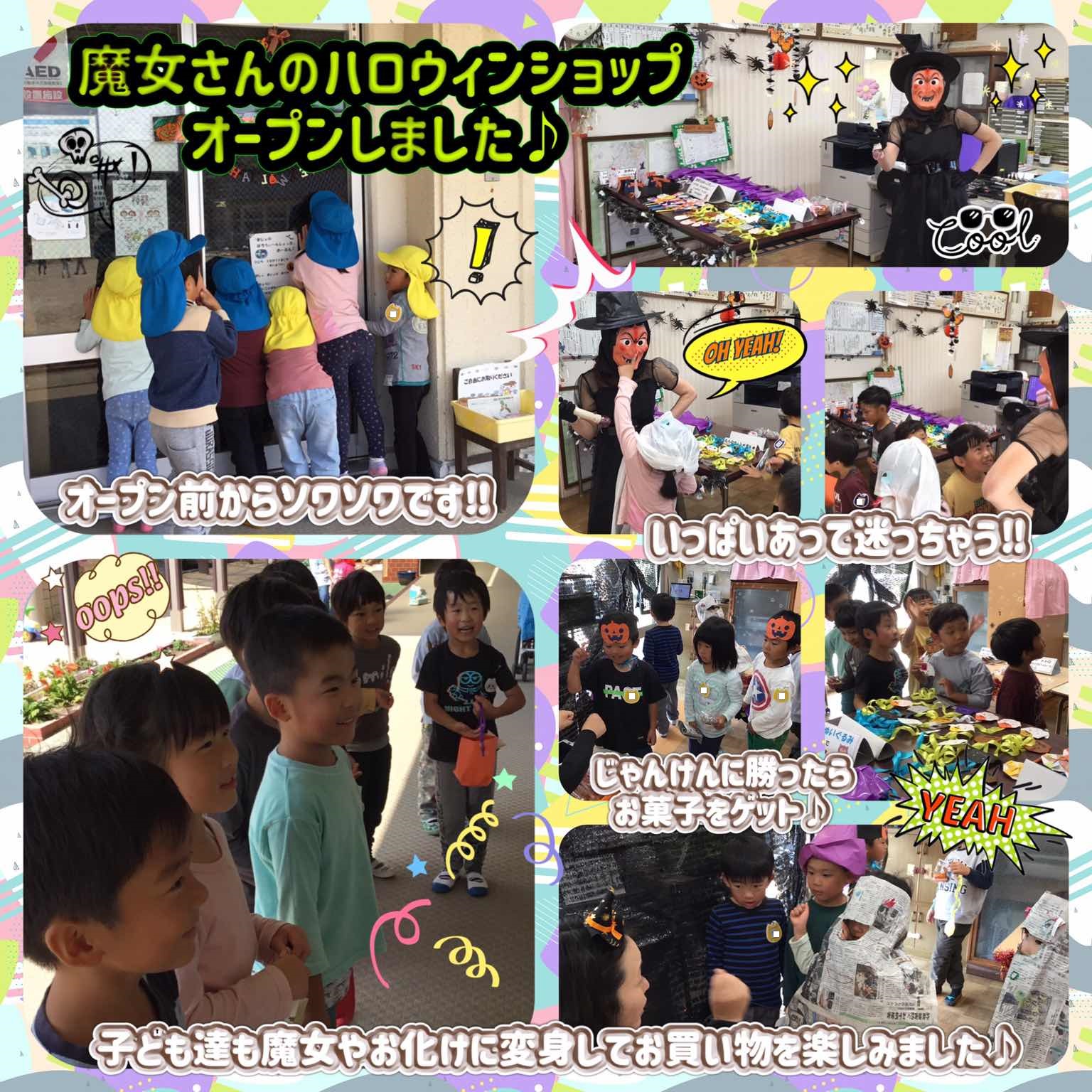 魔女さんのお店