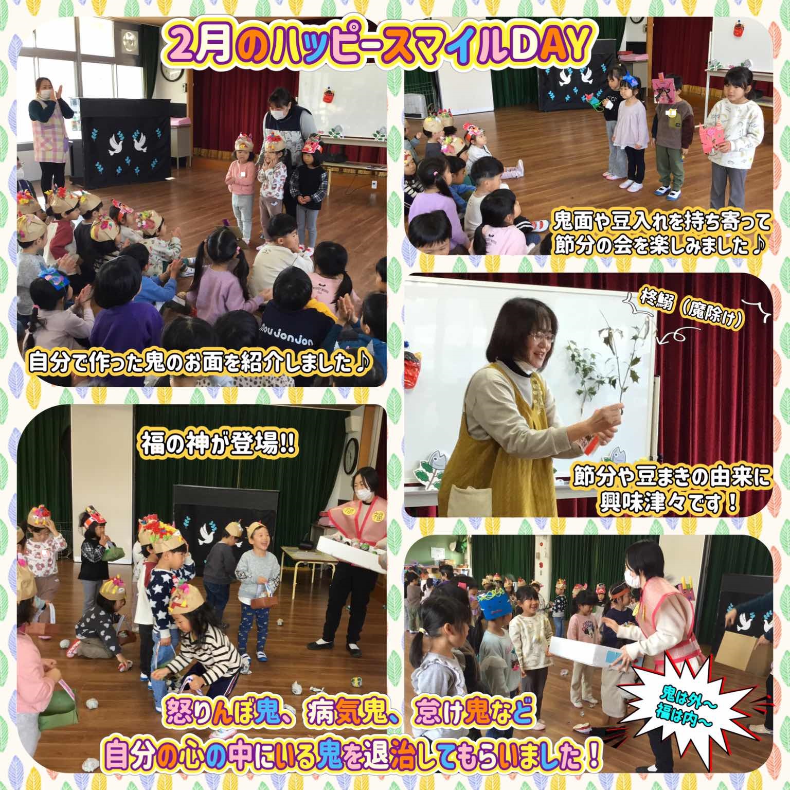 豆まきの様子1