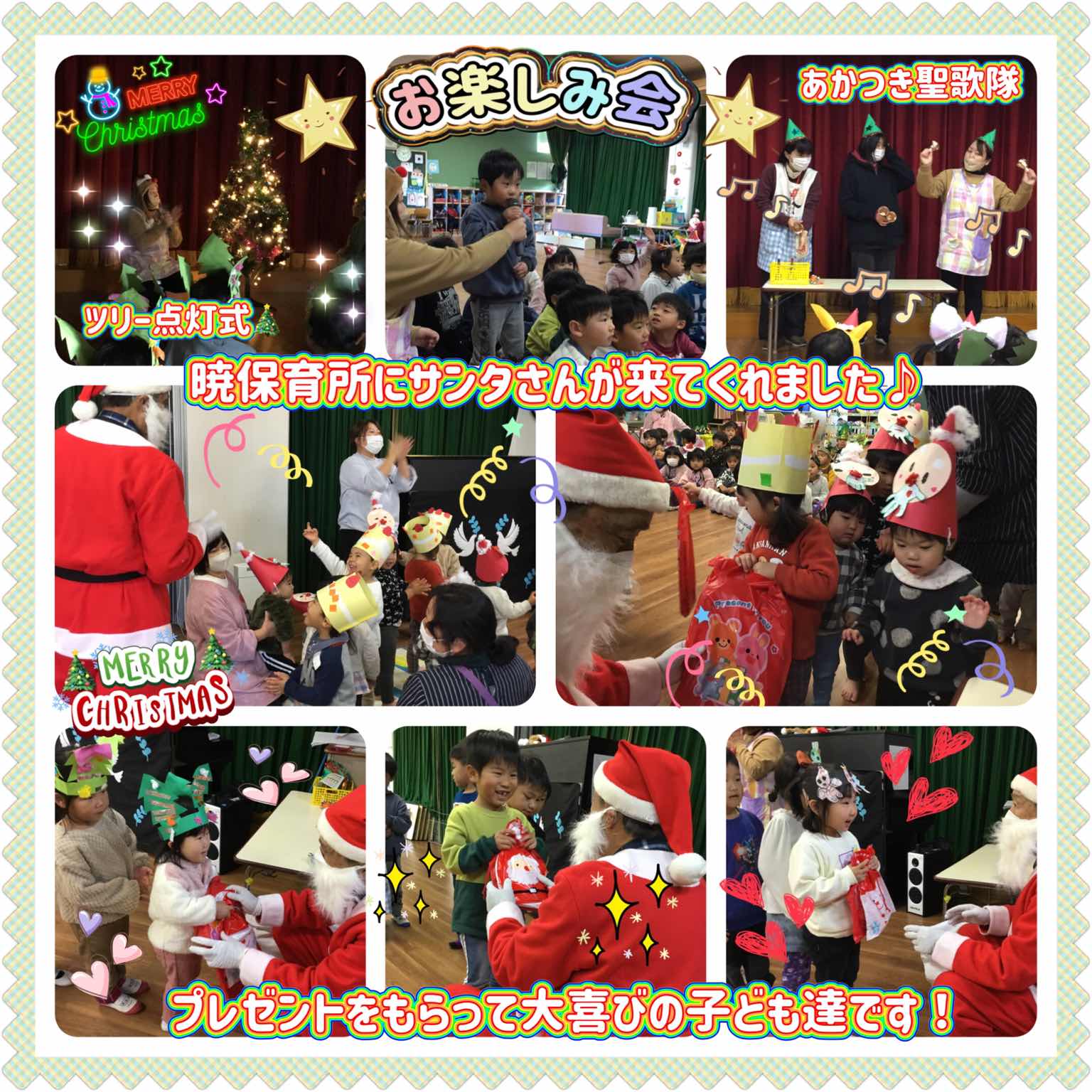 お楽しみ会1