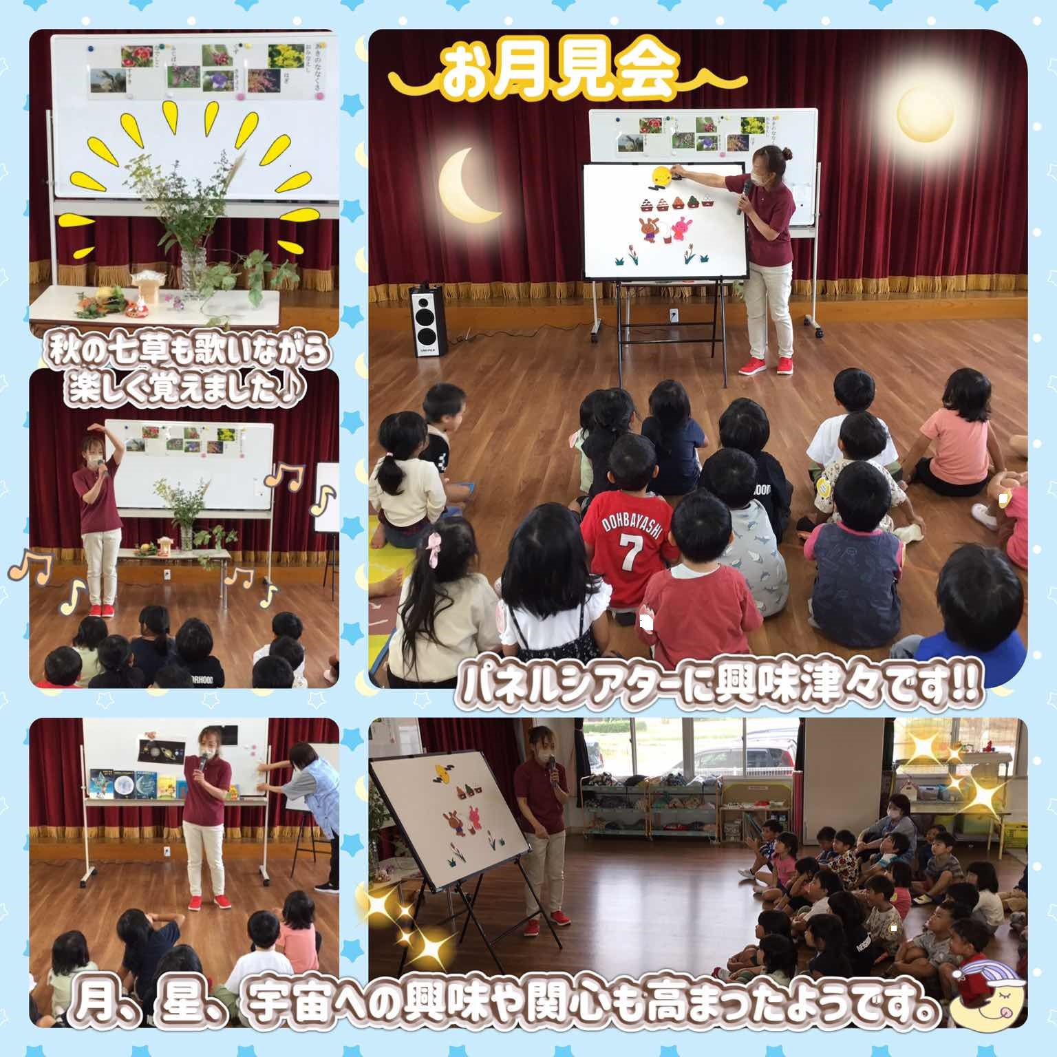 お月見会