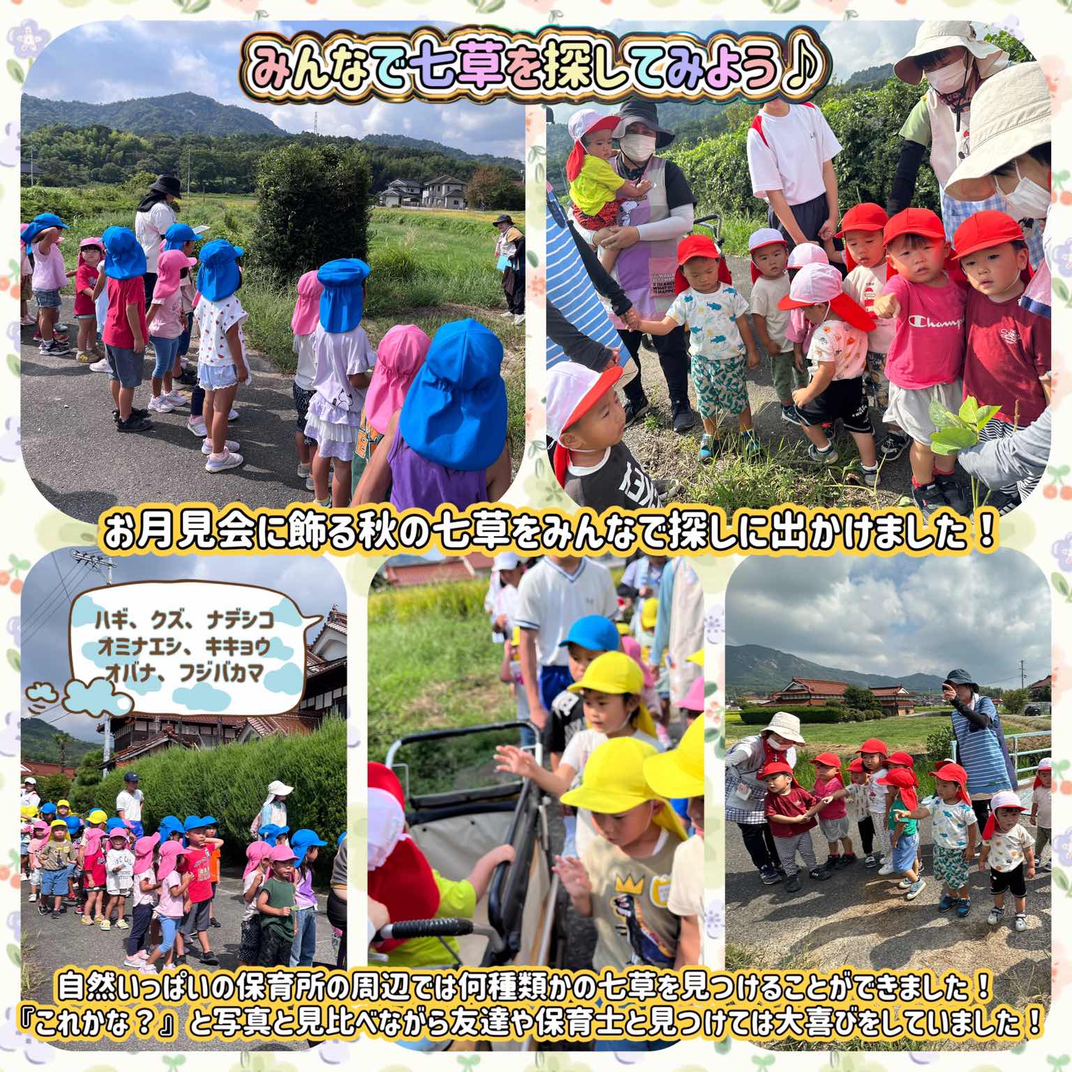 お月見会2