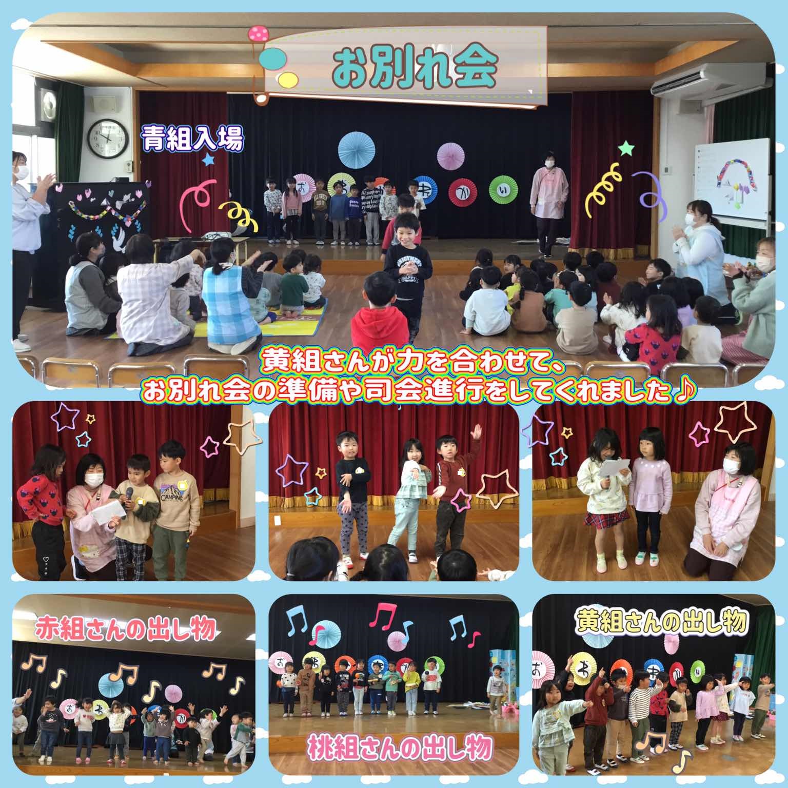 お別れ会1