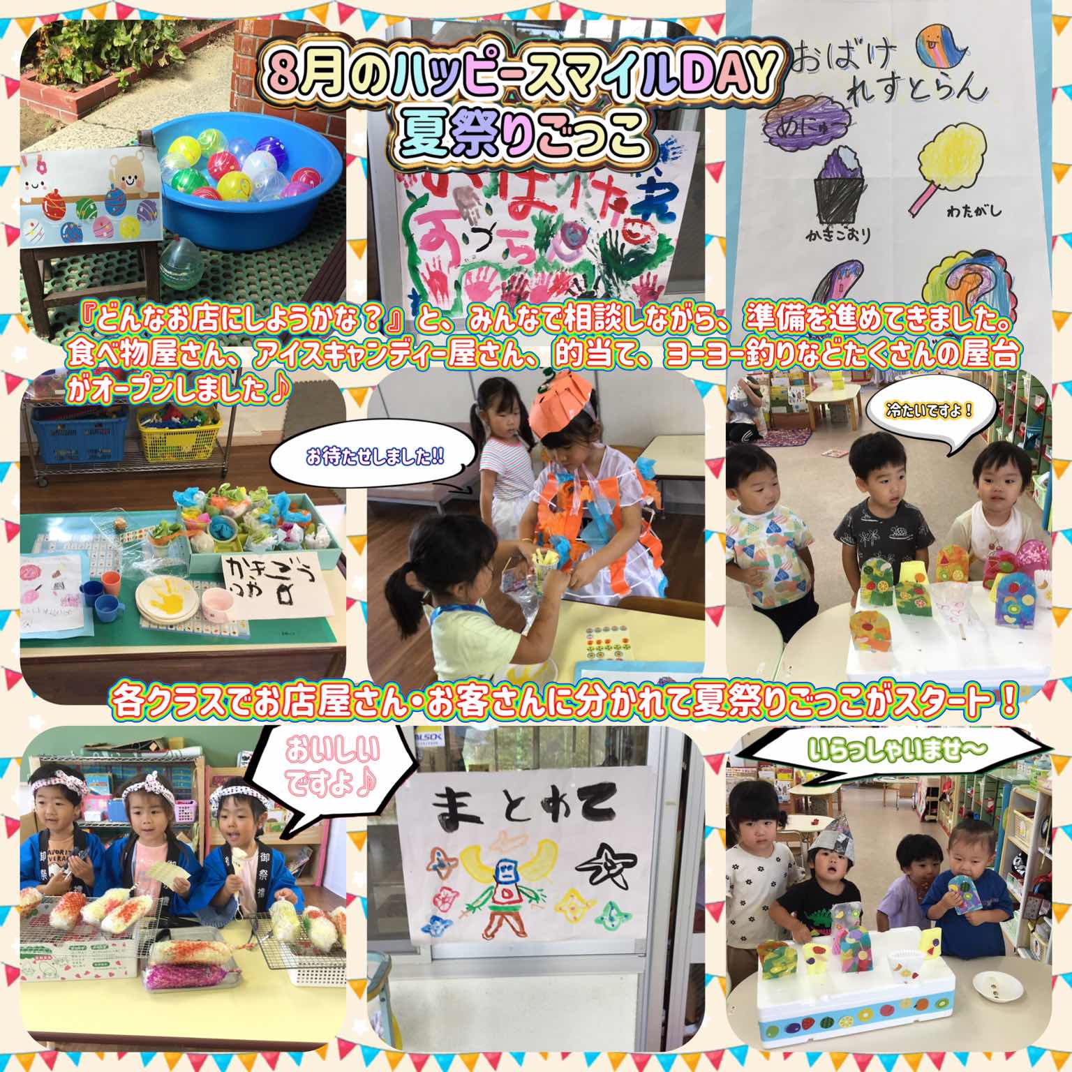 令和6年度夏祭り1