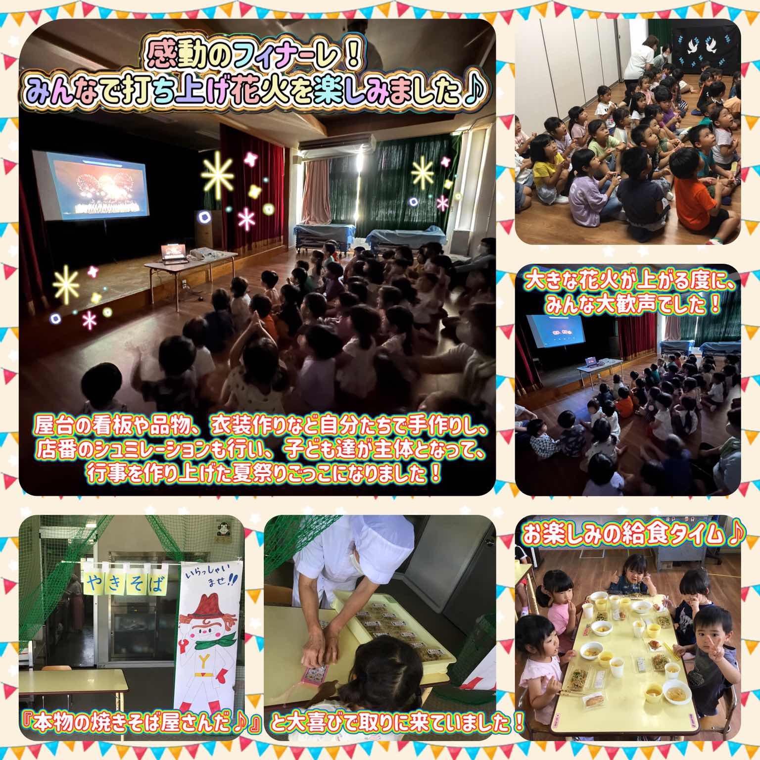 令和6年度夏祭り3