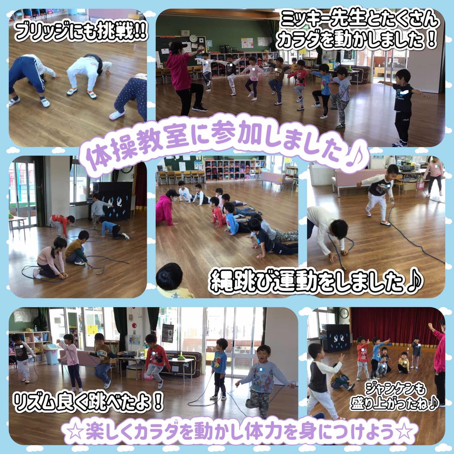 体操教室2回目4