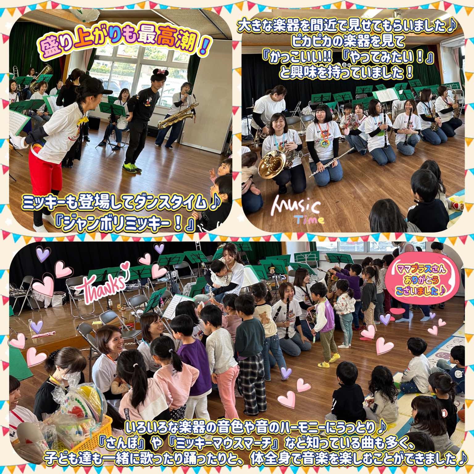 楽しい秋の音楽会2
