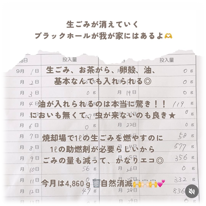 キエーロSNS発信紹介6