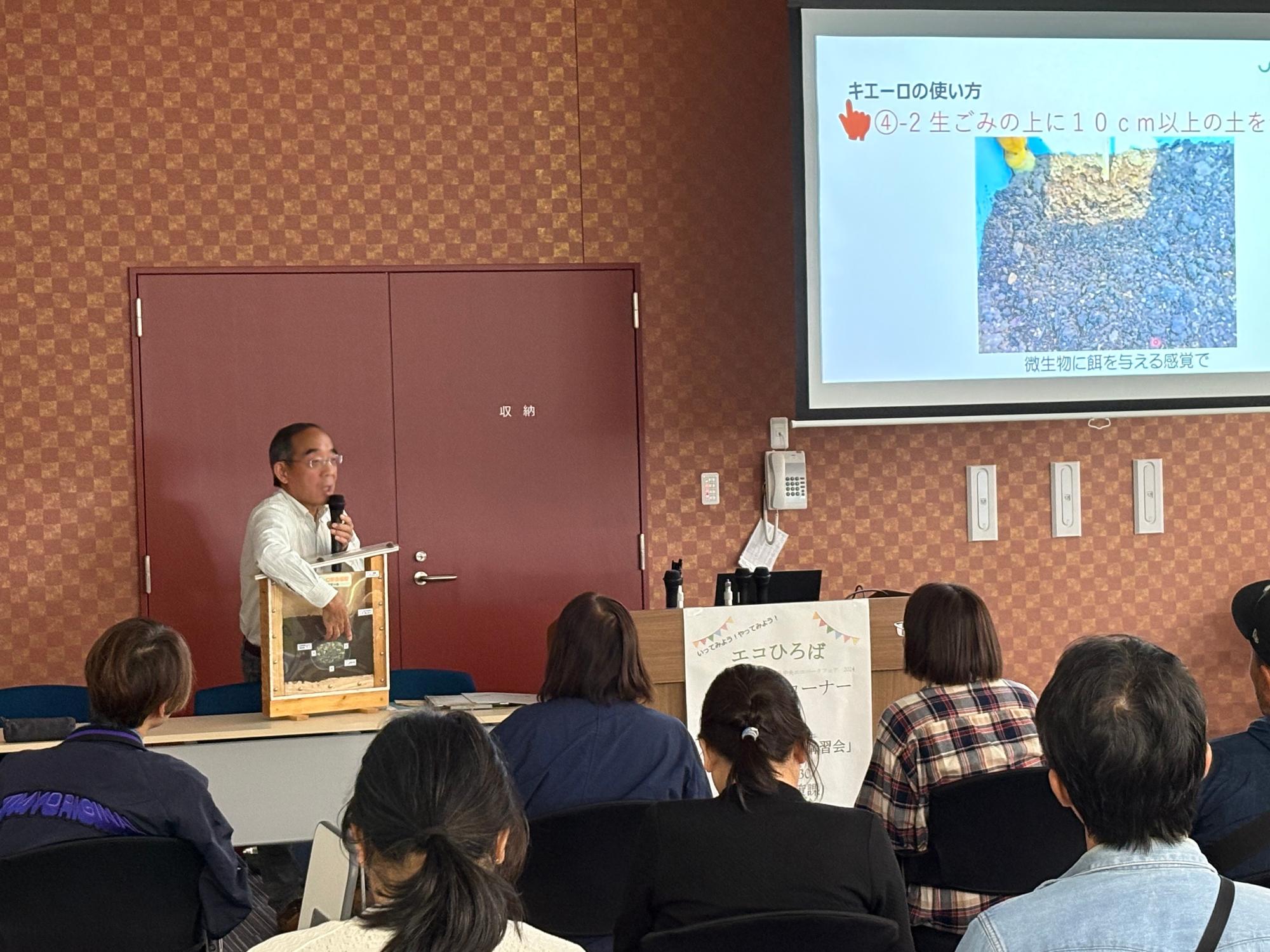 令和6年度第2回キエーロ使い方講習会1