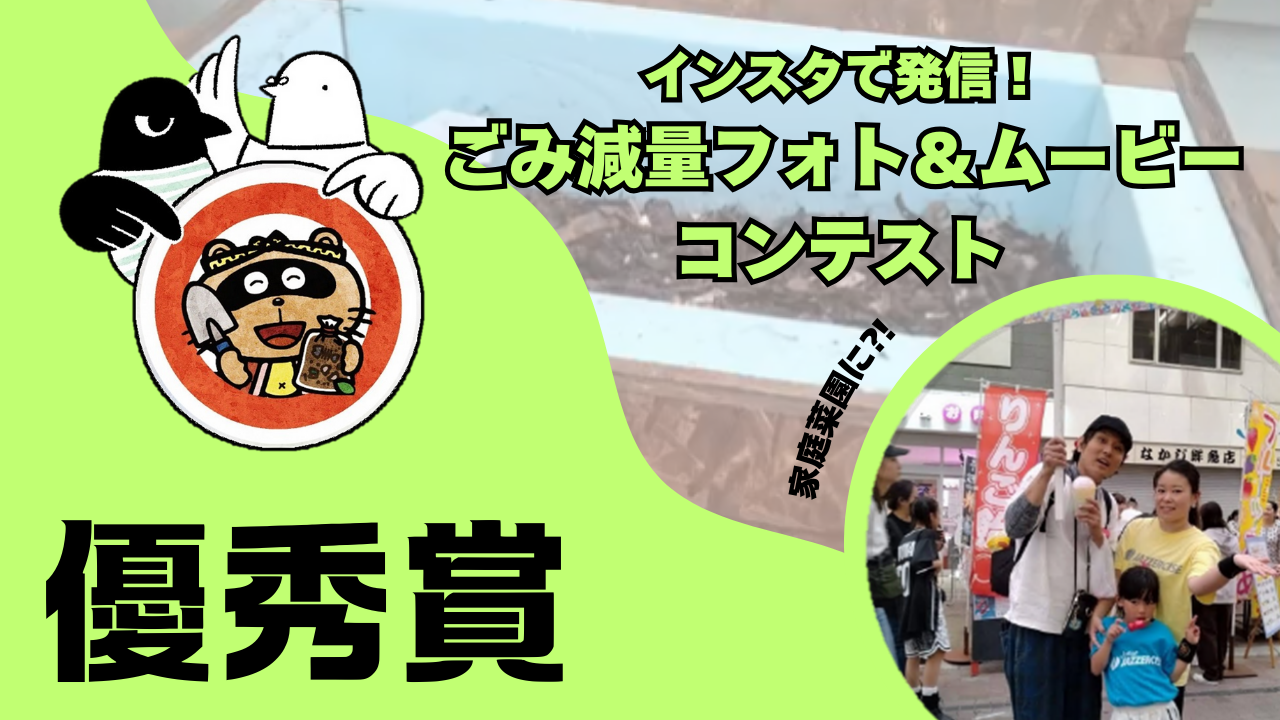 優秀賞