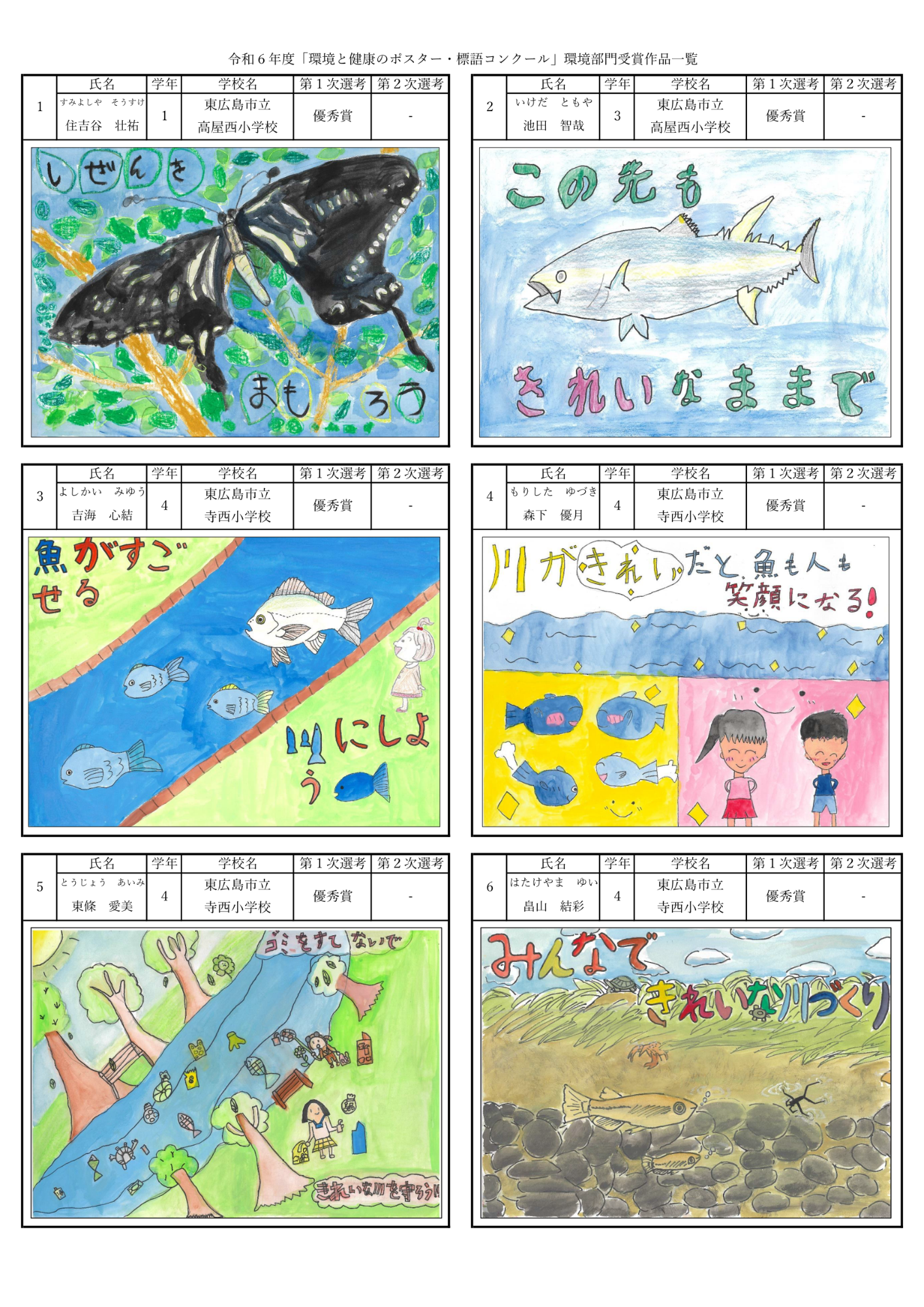 ポスター作品一覧