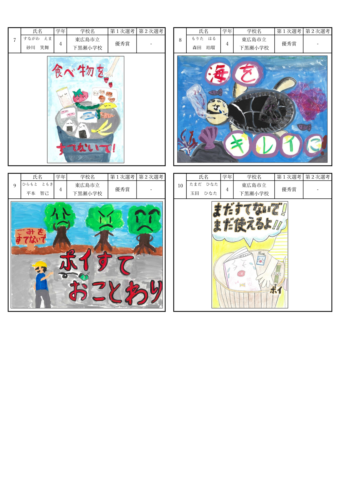 ポスター作品一覧