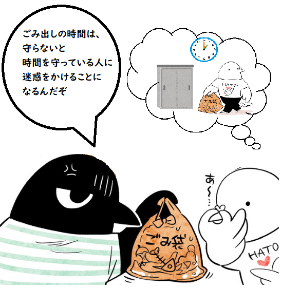 トリストーリー(ごみ出しの時間)
