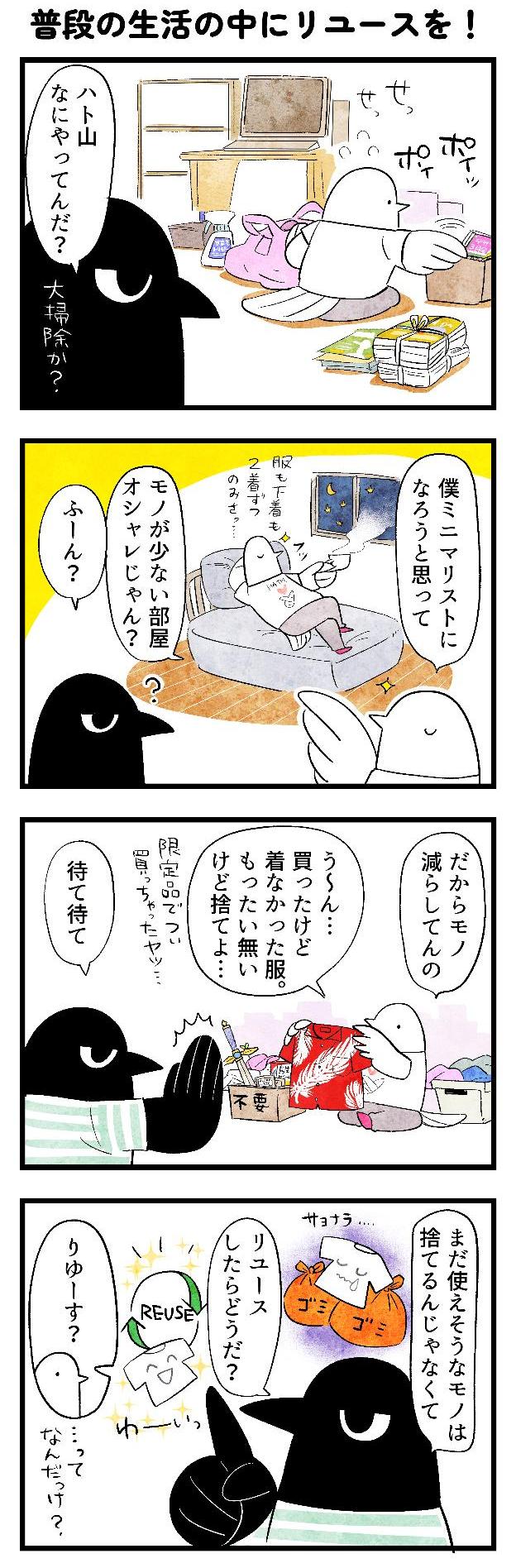 本編1