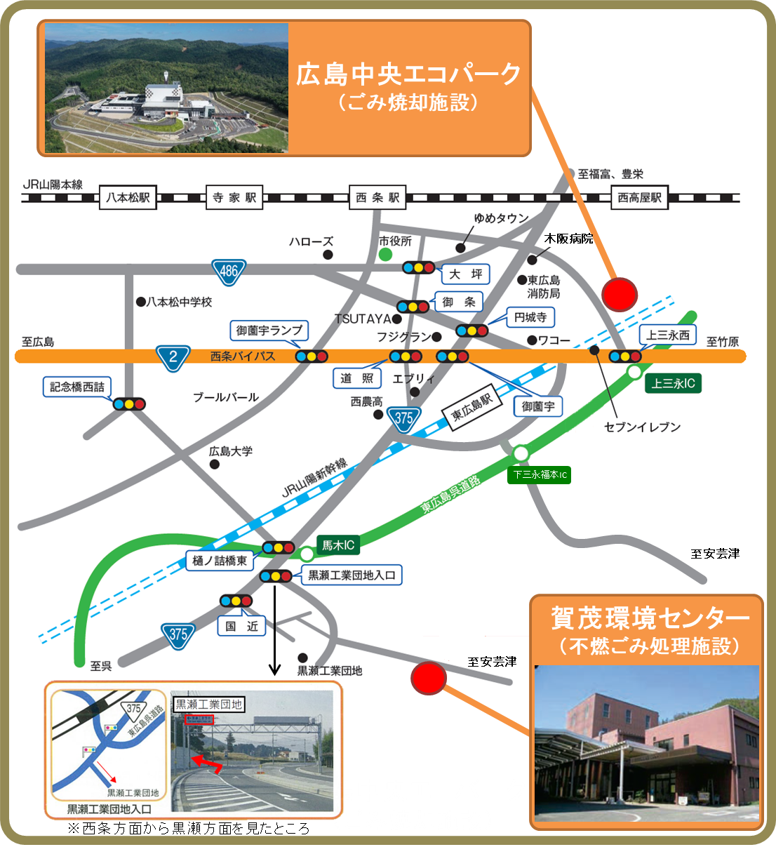 賀茂環境センターの地図