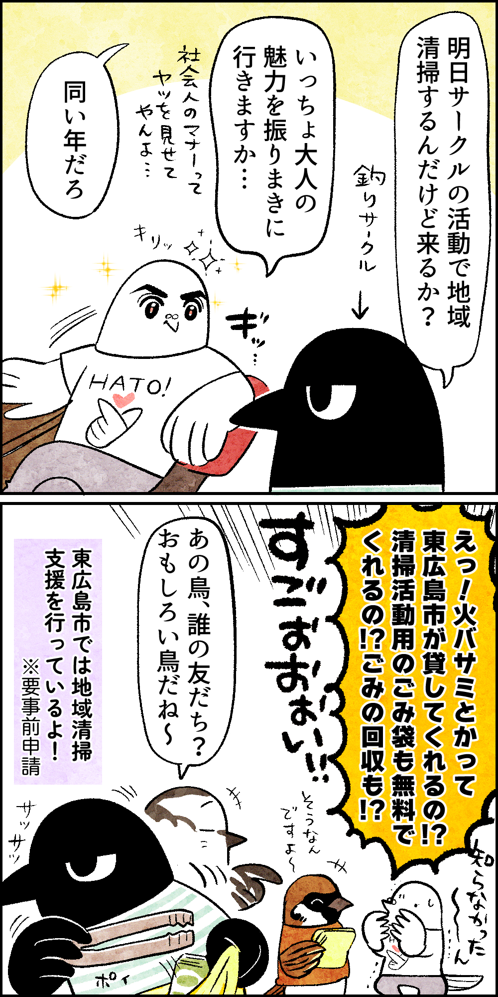おまけ3