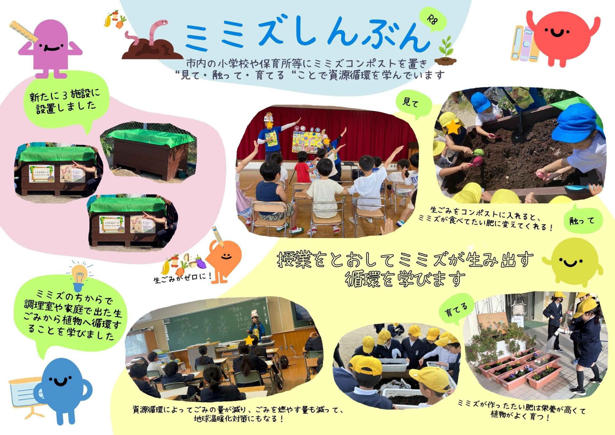 令和7年度ミミズしんぶん