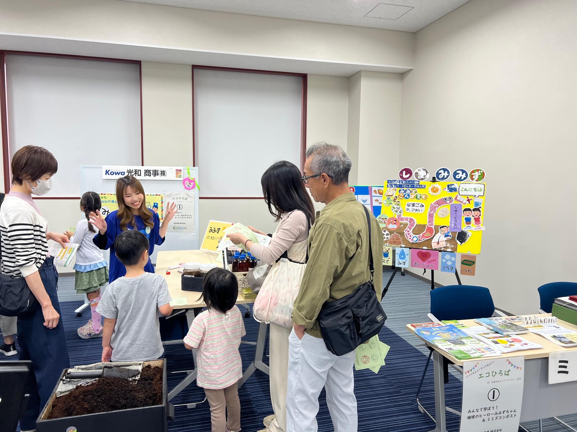 出展の様子1
