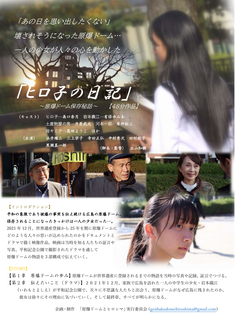 ヒロ子の日記