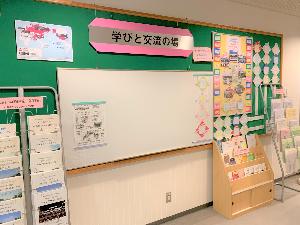 学びと交流の場