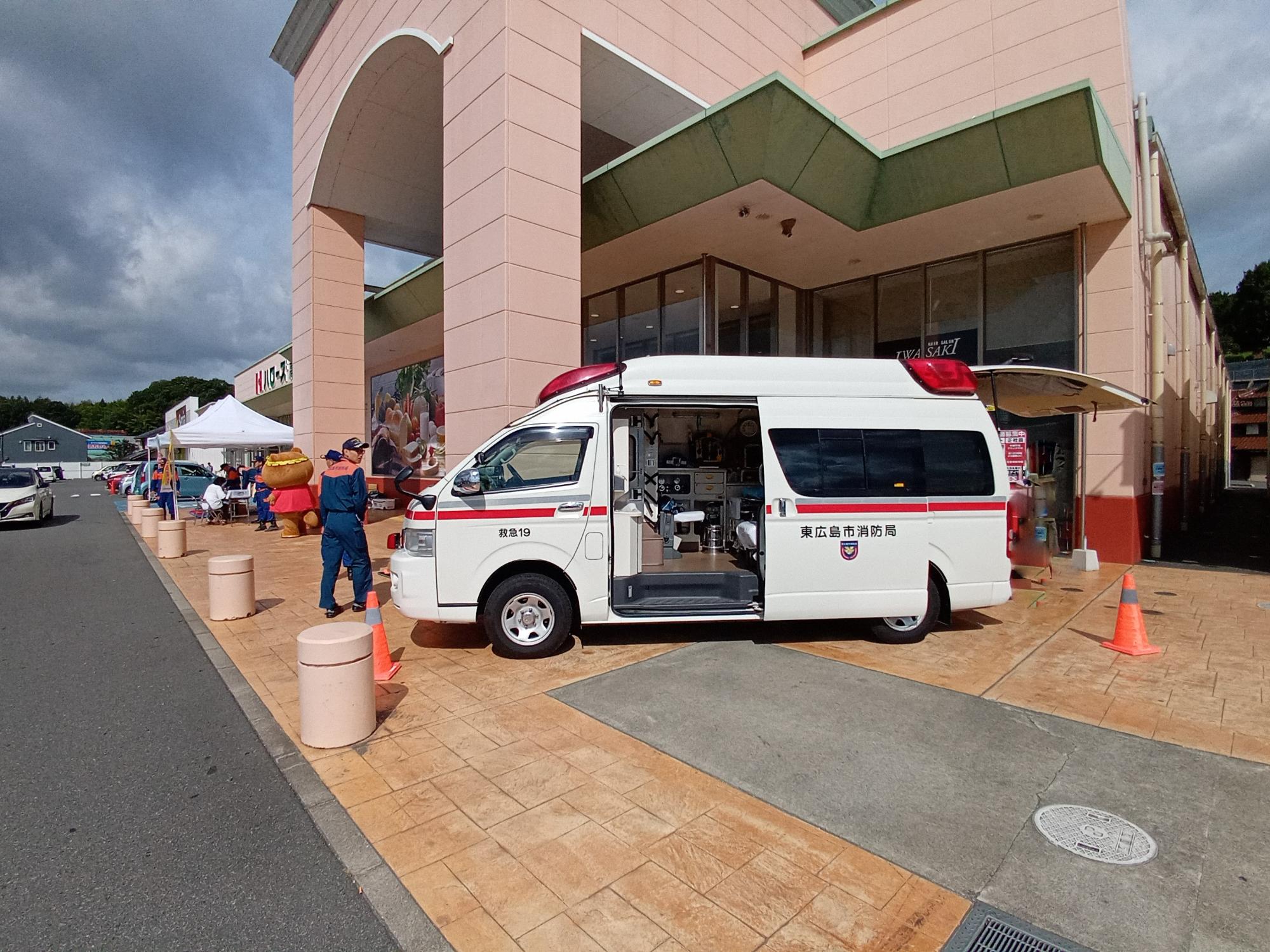救急車展示