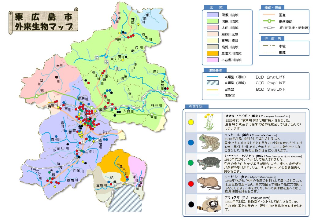 令和7年度第3回ひがしひろしまこどもエコ探検隊外来生物マップ