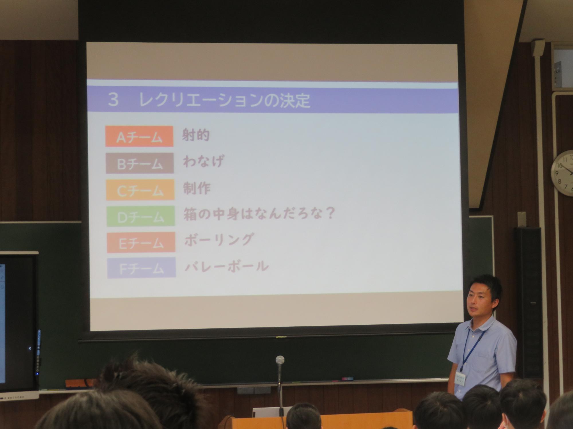 レクリエーションの決定